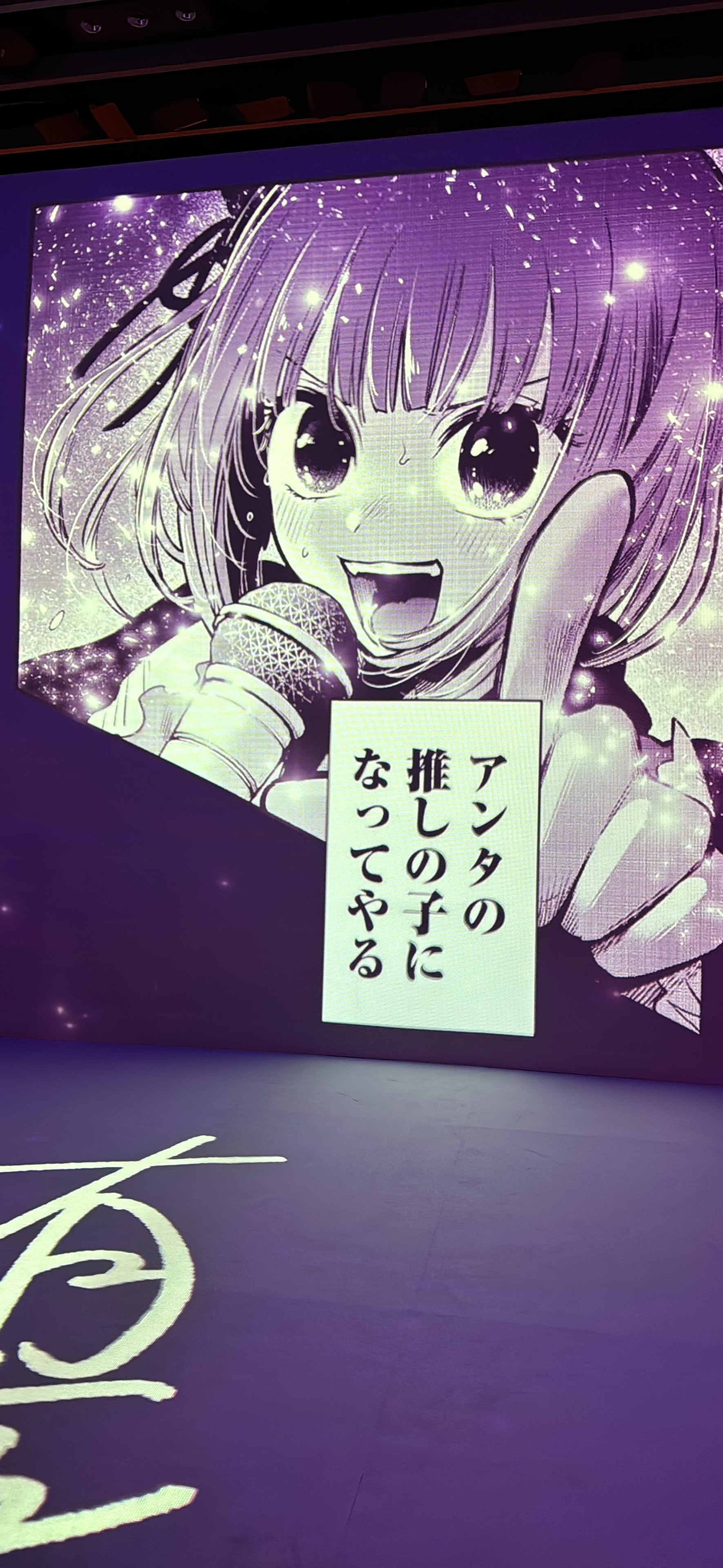 ストーリーエリア②