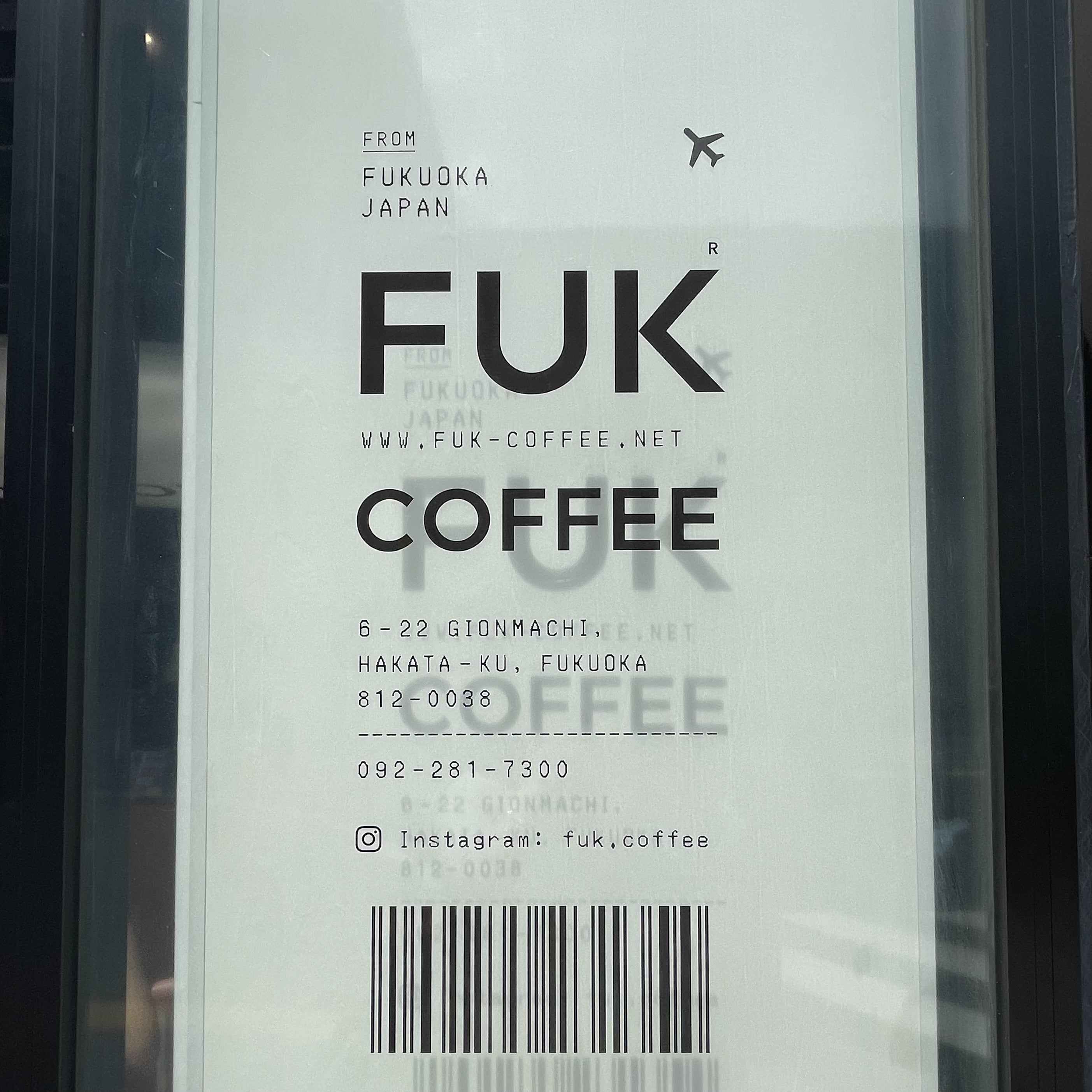 お店の看板