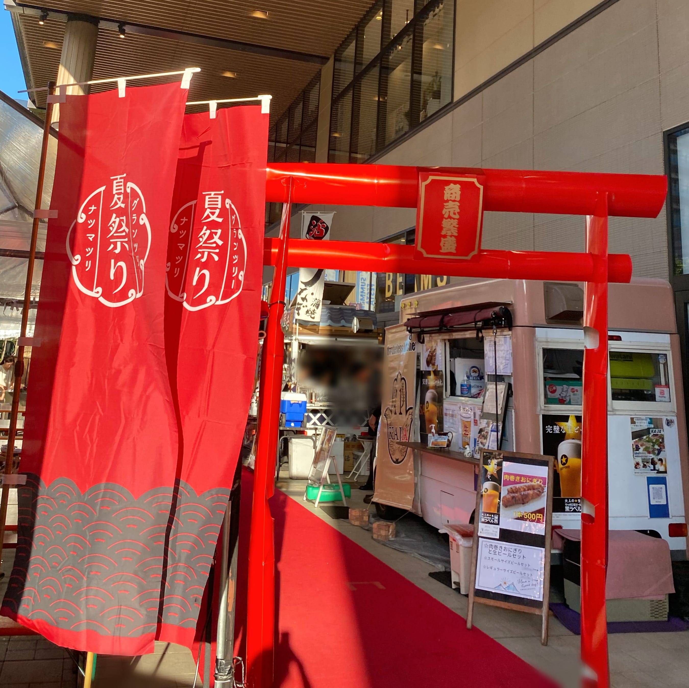 夏祭り　屋台　イベント