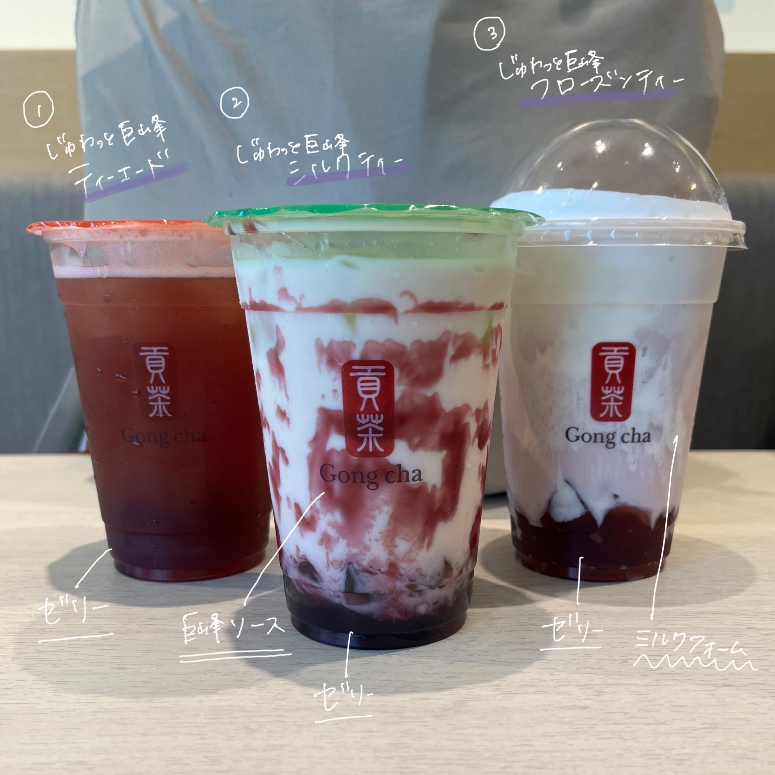 巨峰シリーズ全3種類の3種類