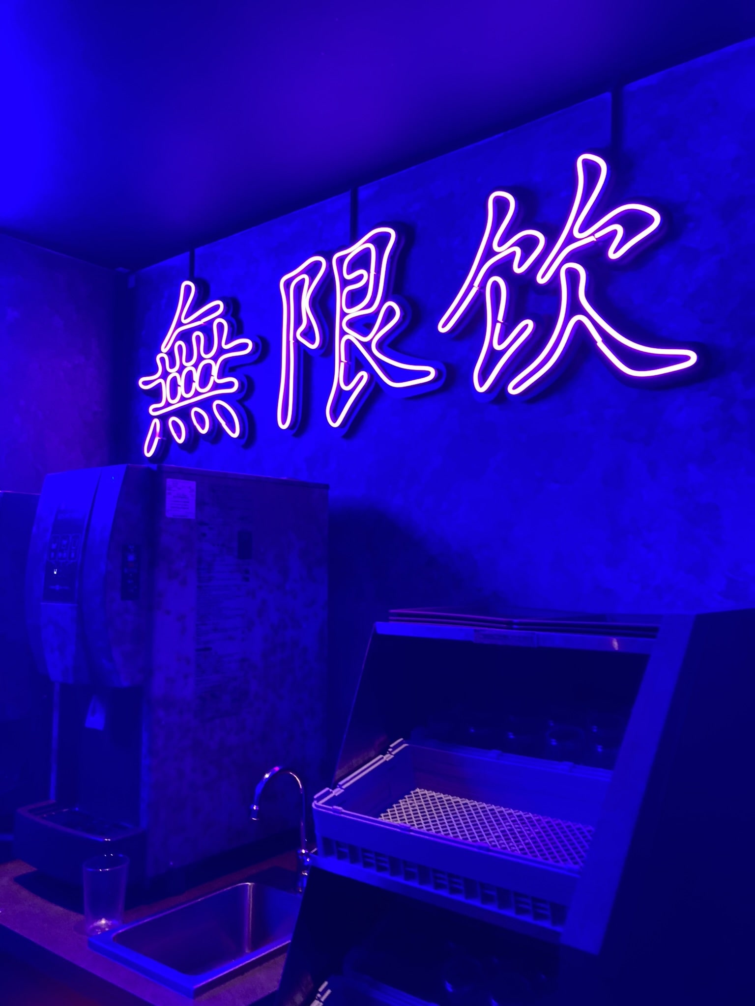 ジャジャーンカラ京大BOX店　ドリンクバー