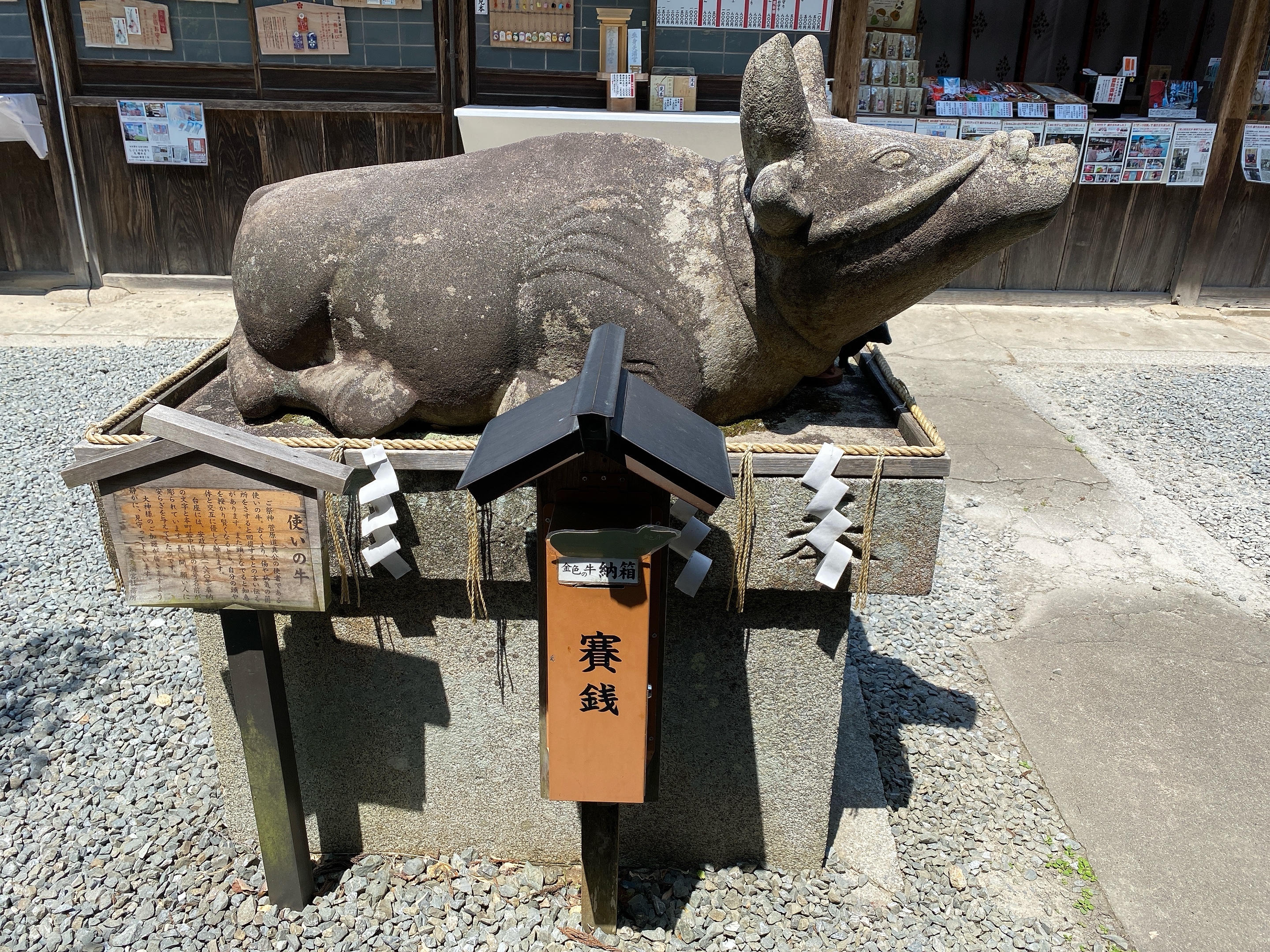 生身天満宮　使いの牛