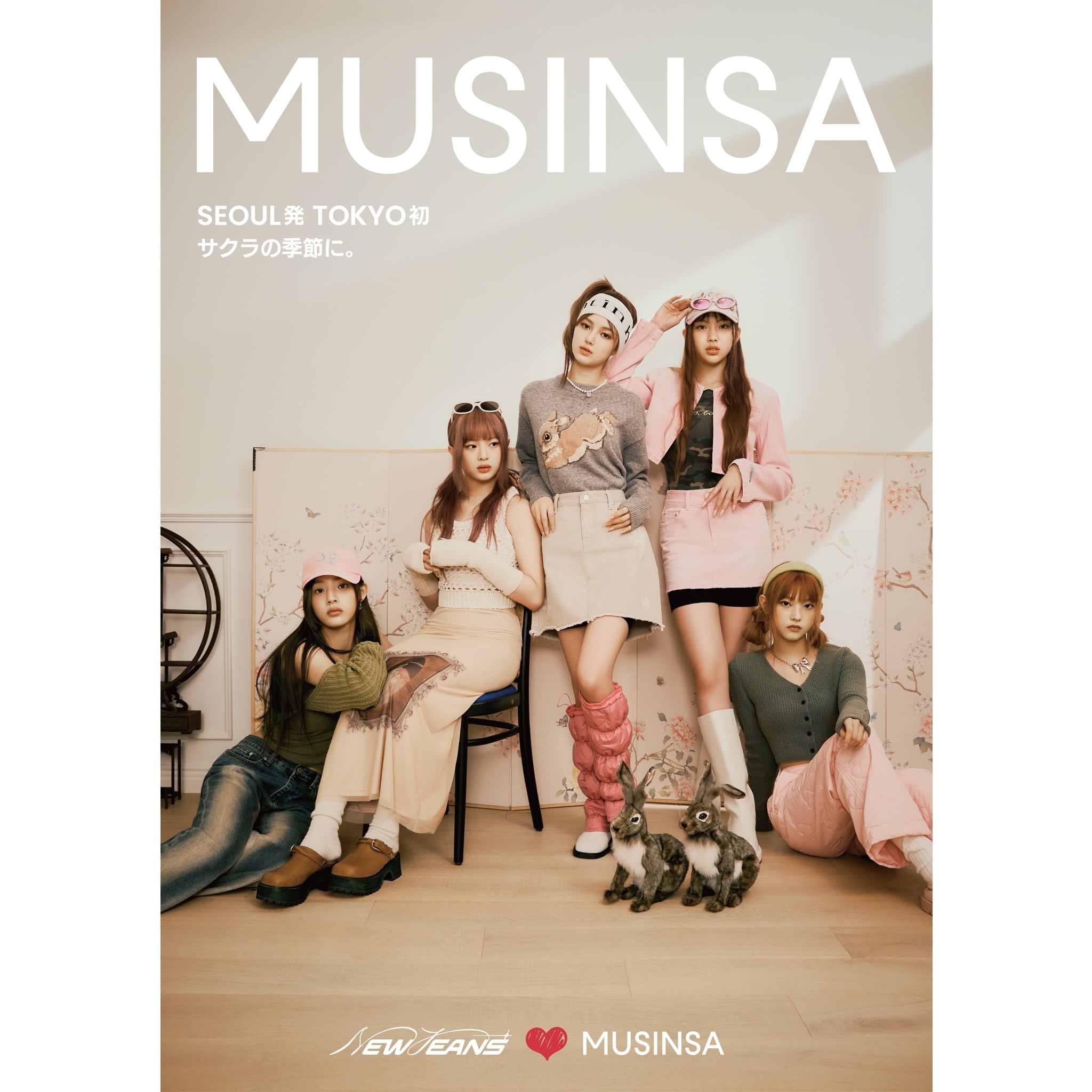 MUSINSA　ポスター