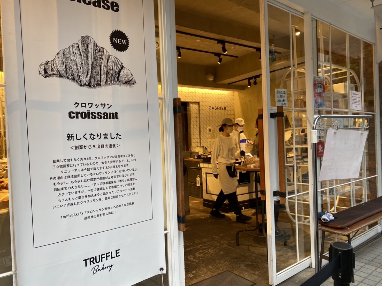 Truffle BAKERY 店前　様子