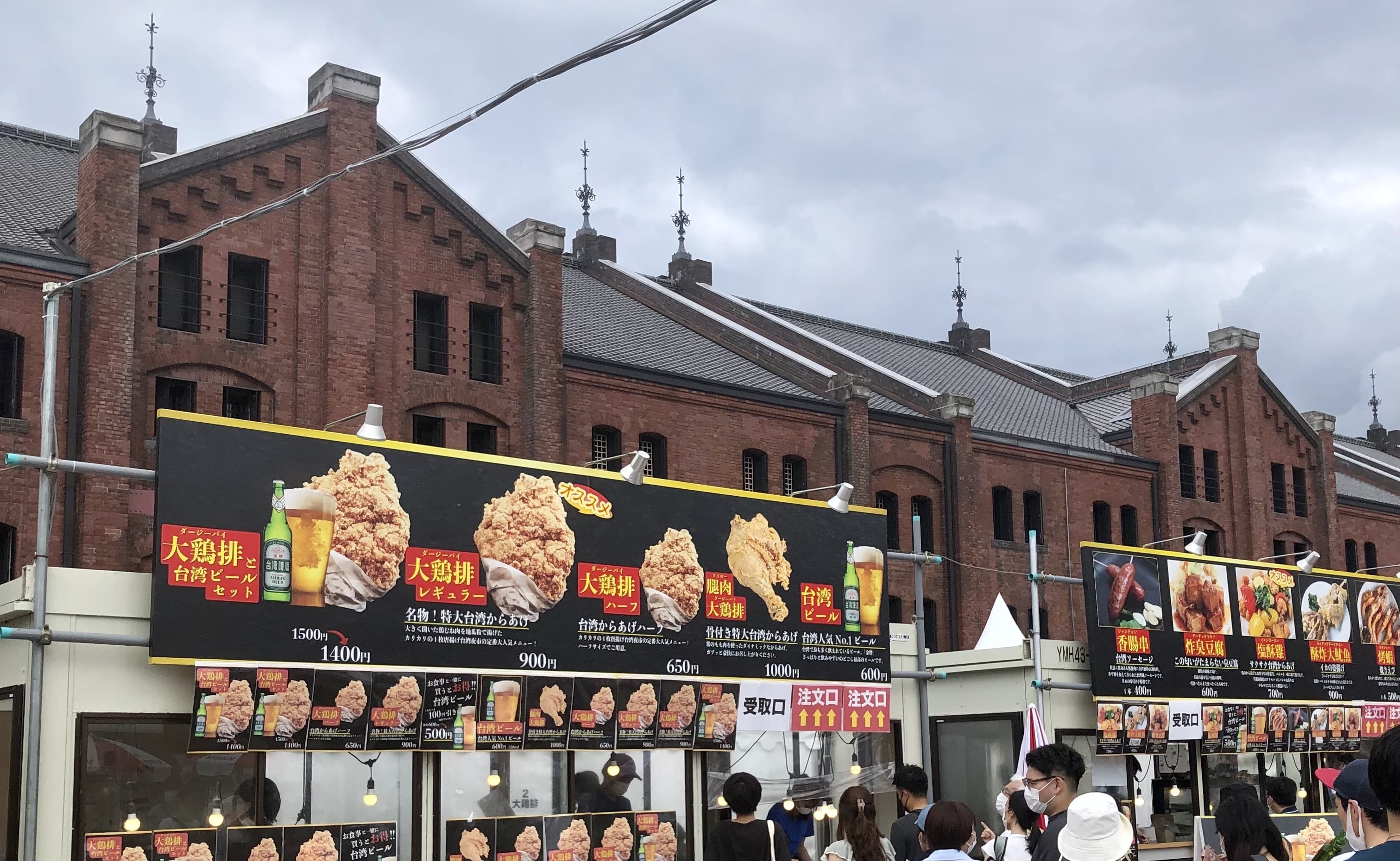 台湾祭　横浜　グルメ