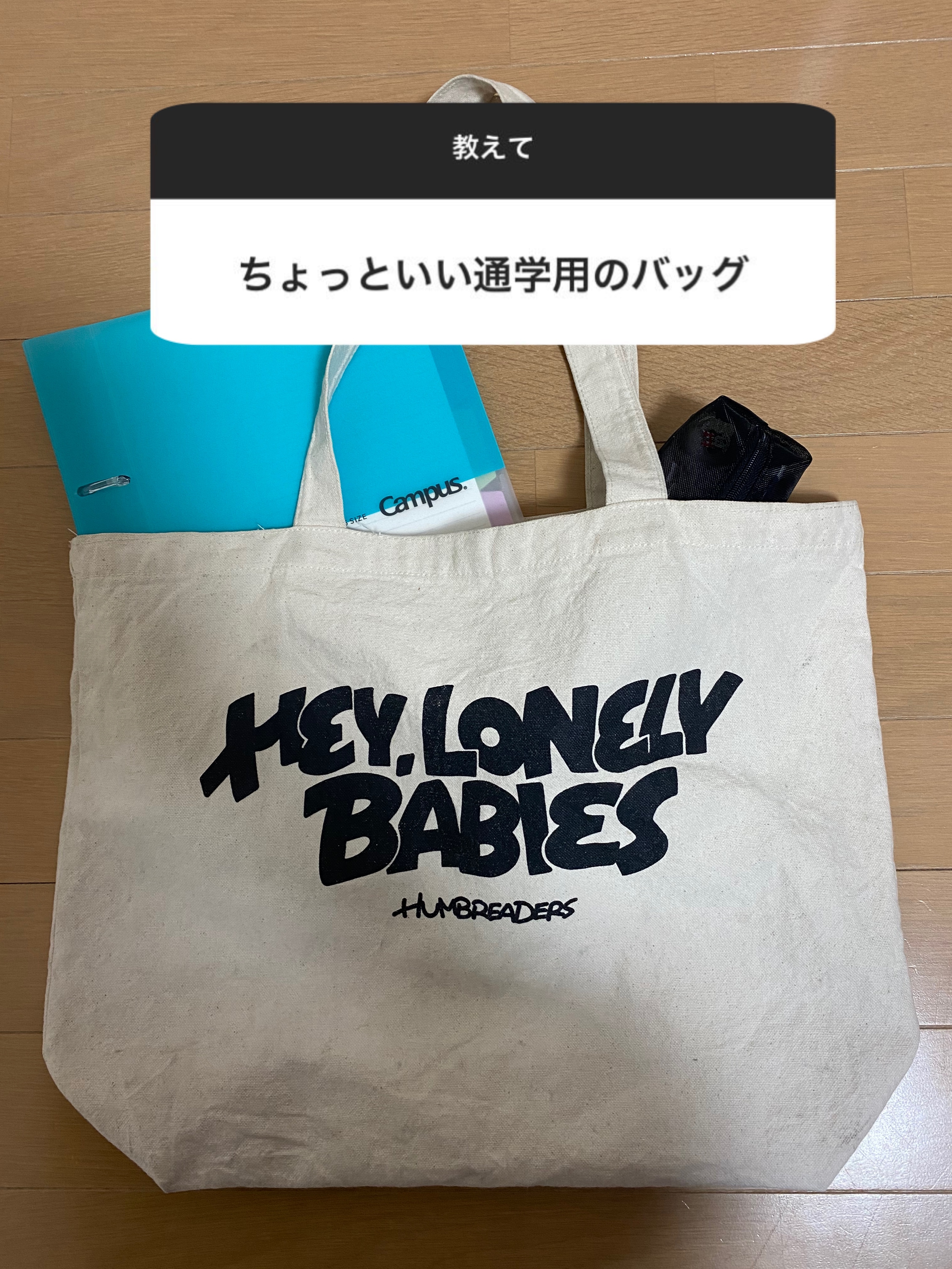 ちょっといいバッグ