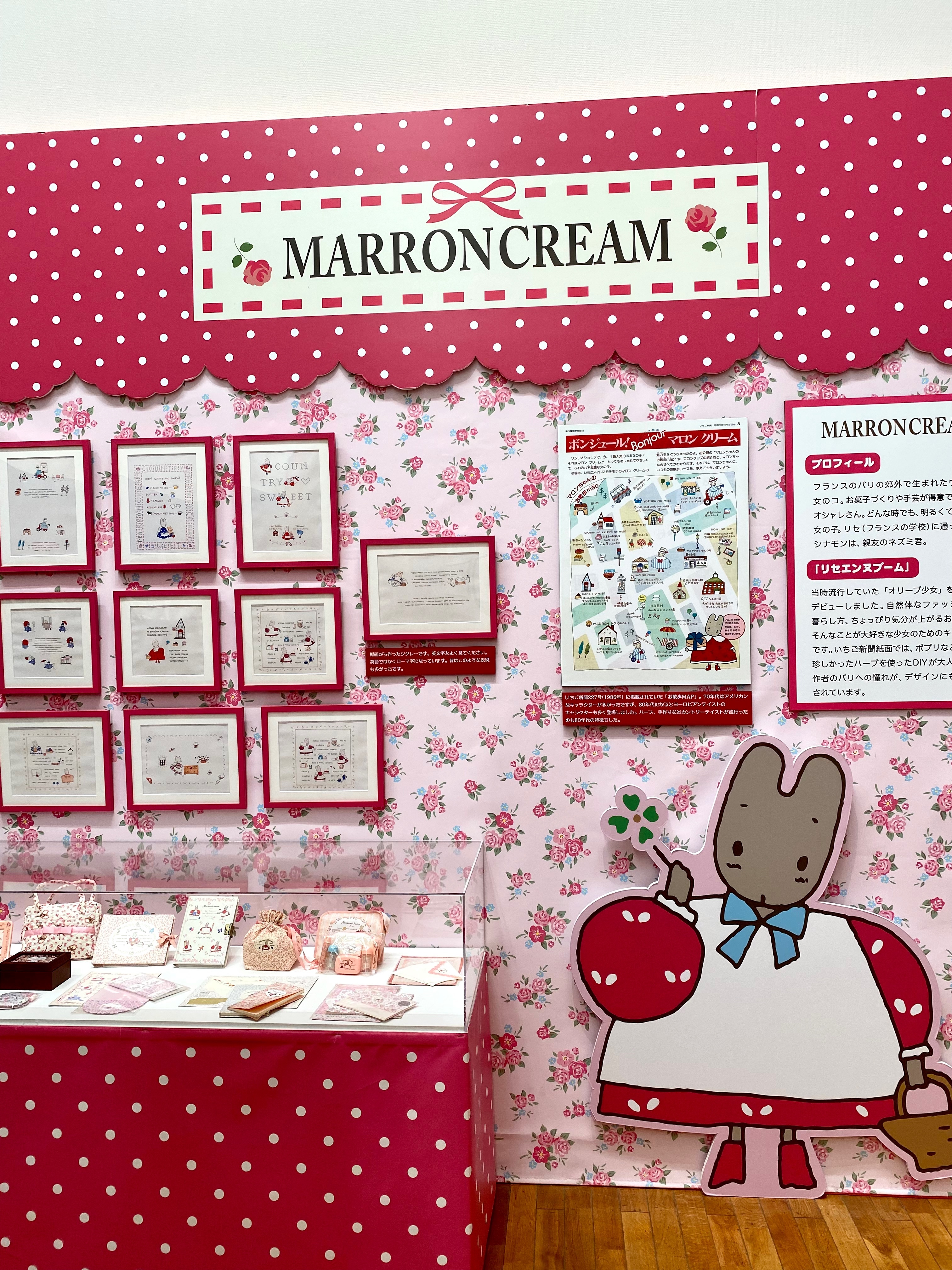 サンリオ展　京都　マロンクリーム