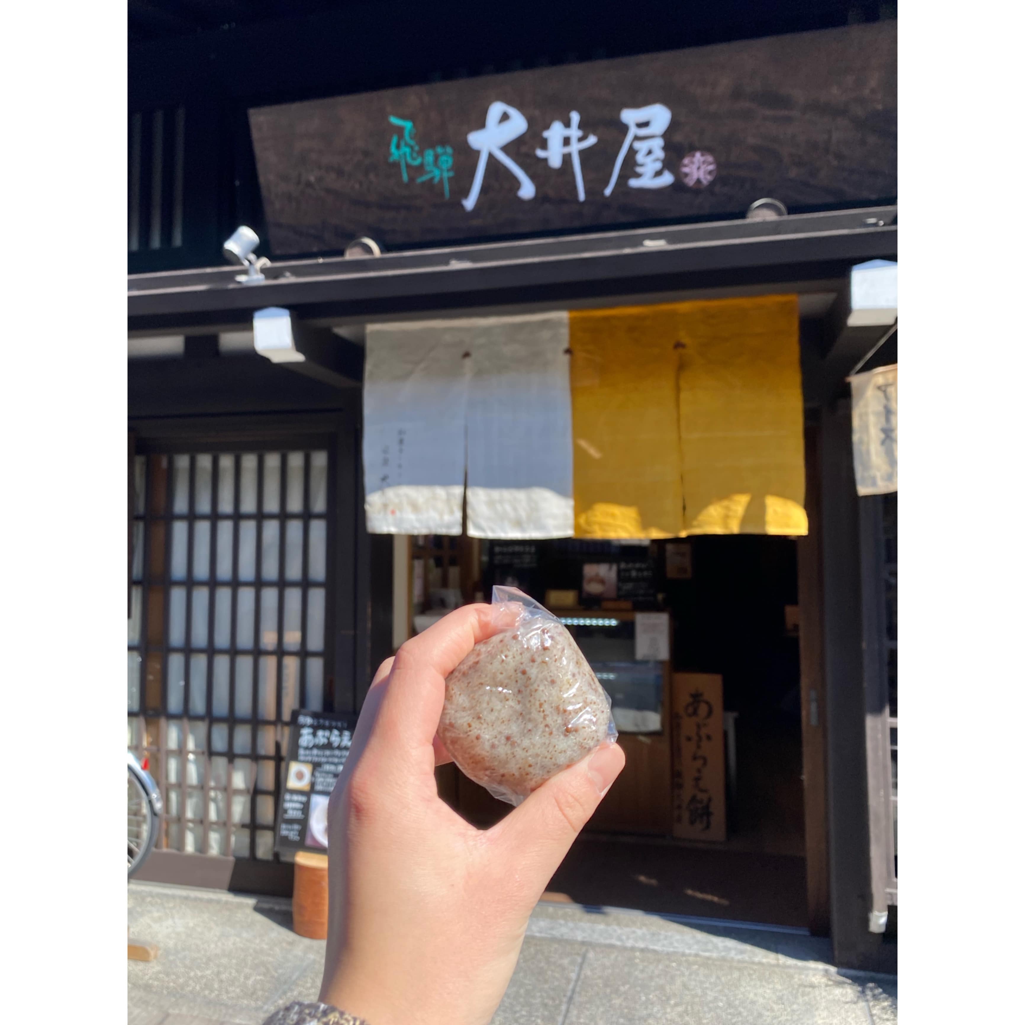 まんじゅう　飛騨高山　食べ歩き