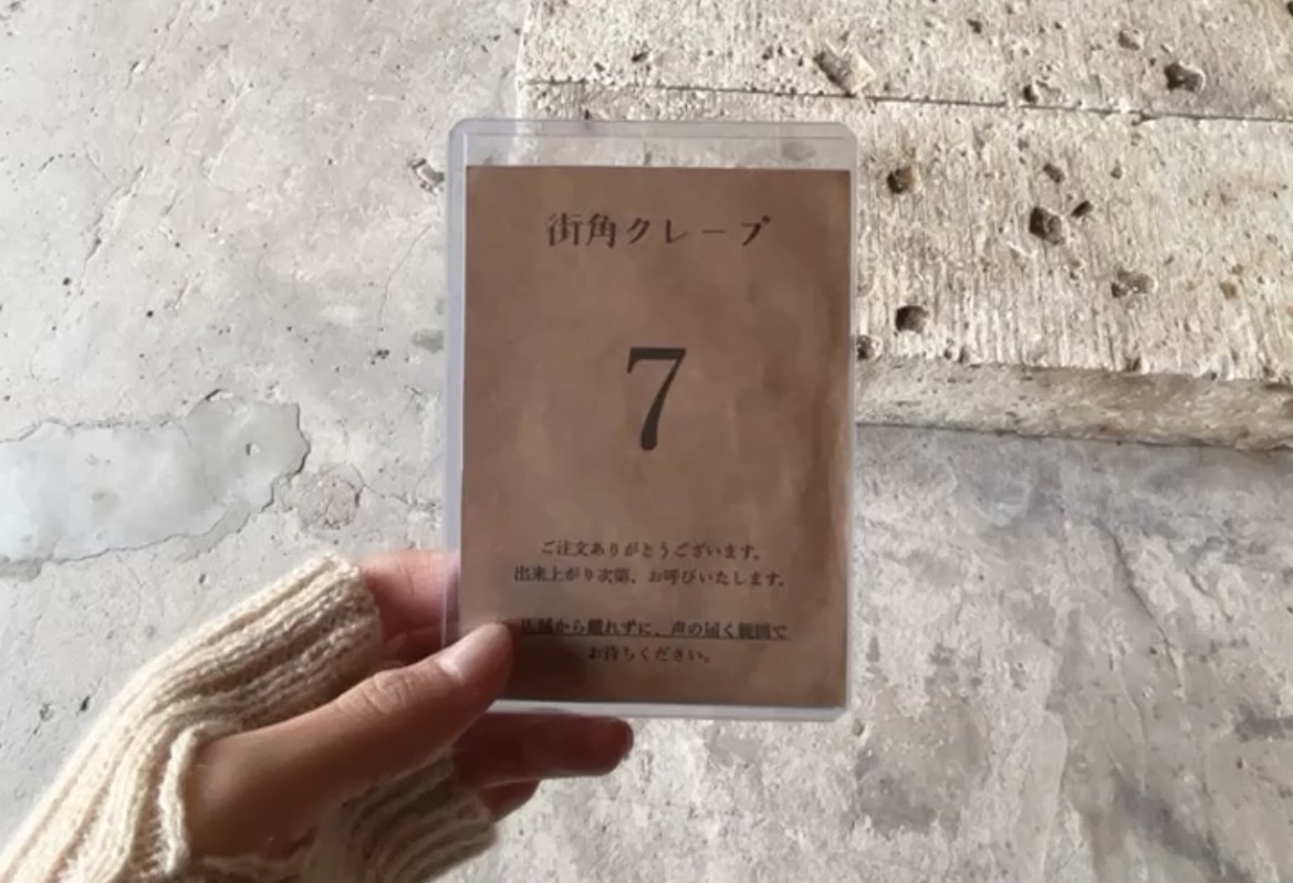 街角クレープ