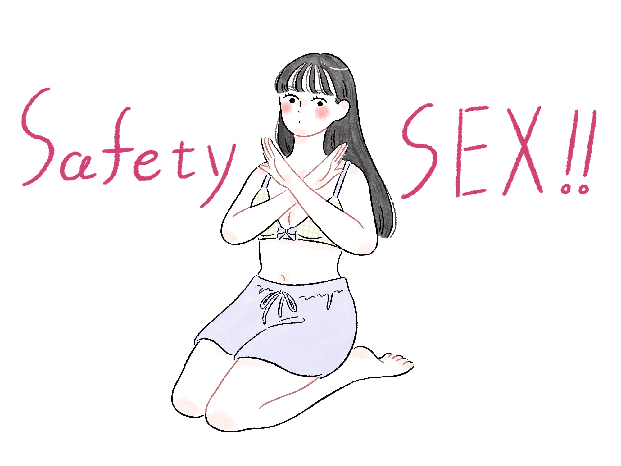 生理Q&A 　安全なSEXへの注意喚起イラスト