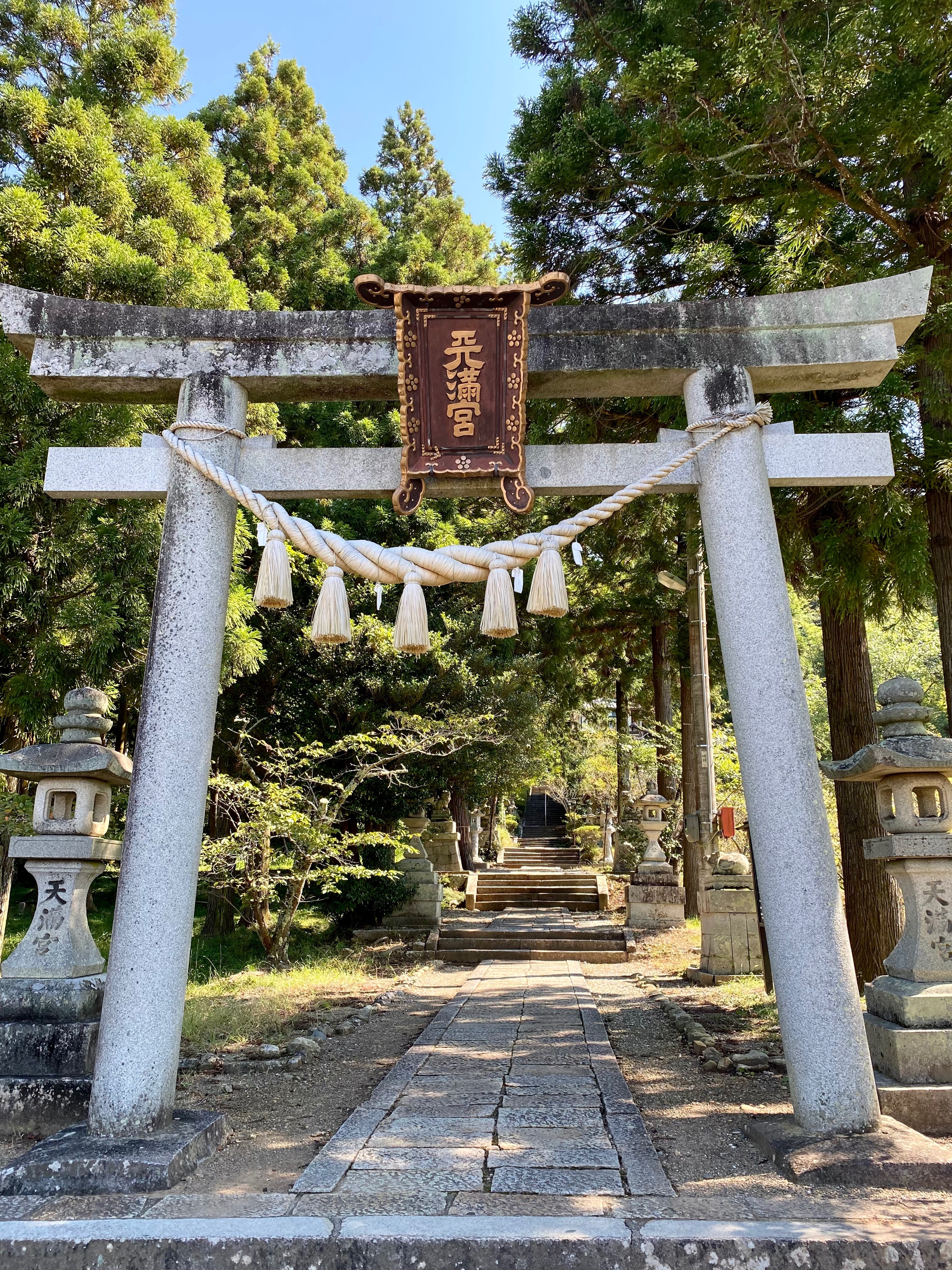 生身天満宮　鳥居