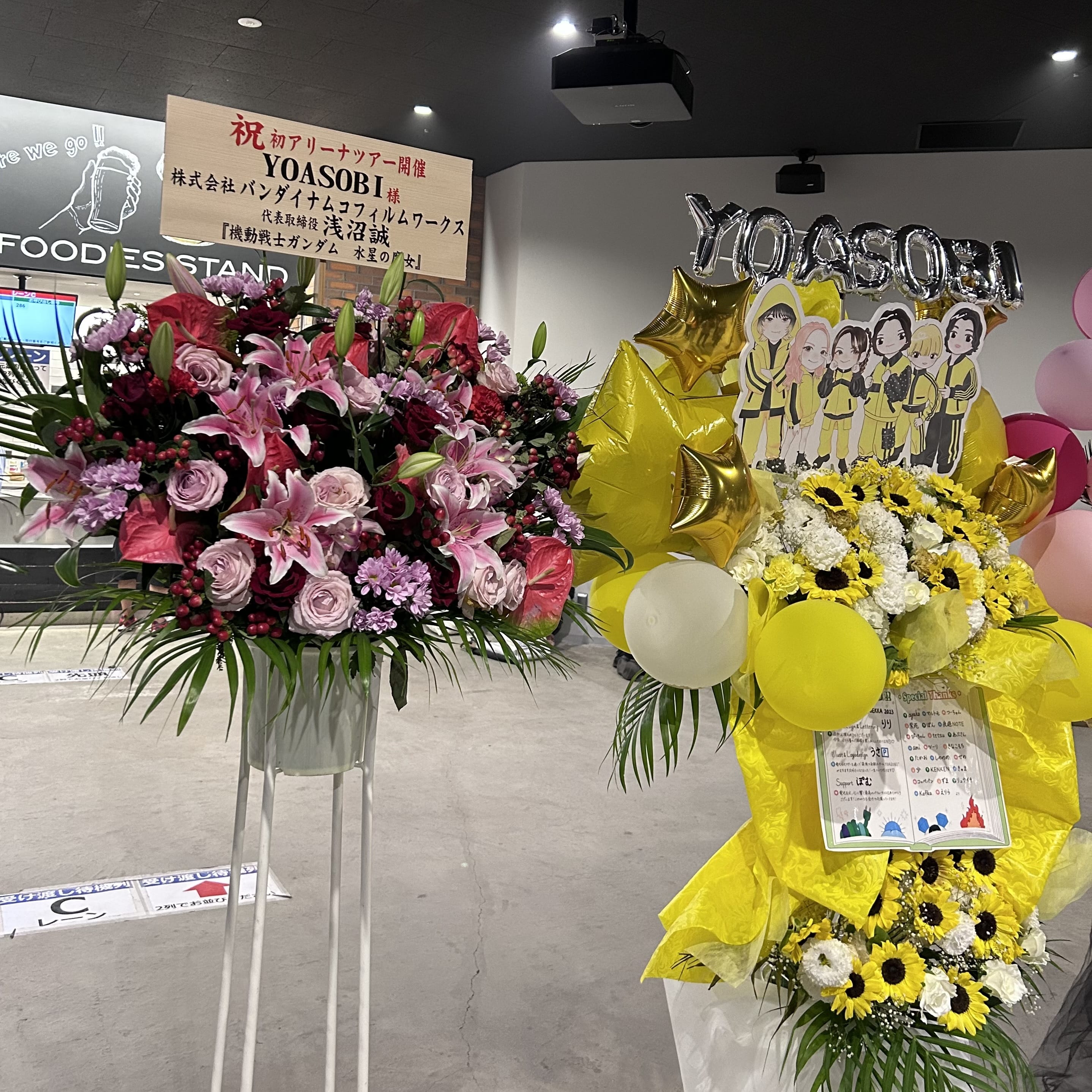 YOASOBIアリーナツアー、ぴあアリーナMM、祝花