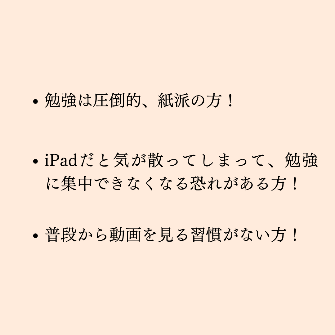 大学生　新生活　iPad