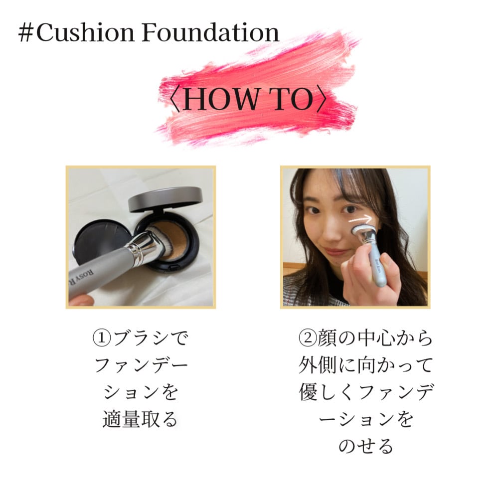 パウダーファンデーション　メイク　方法
