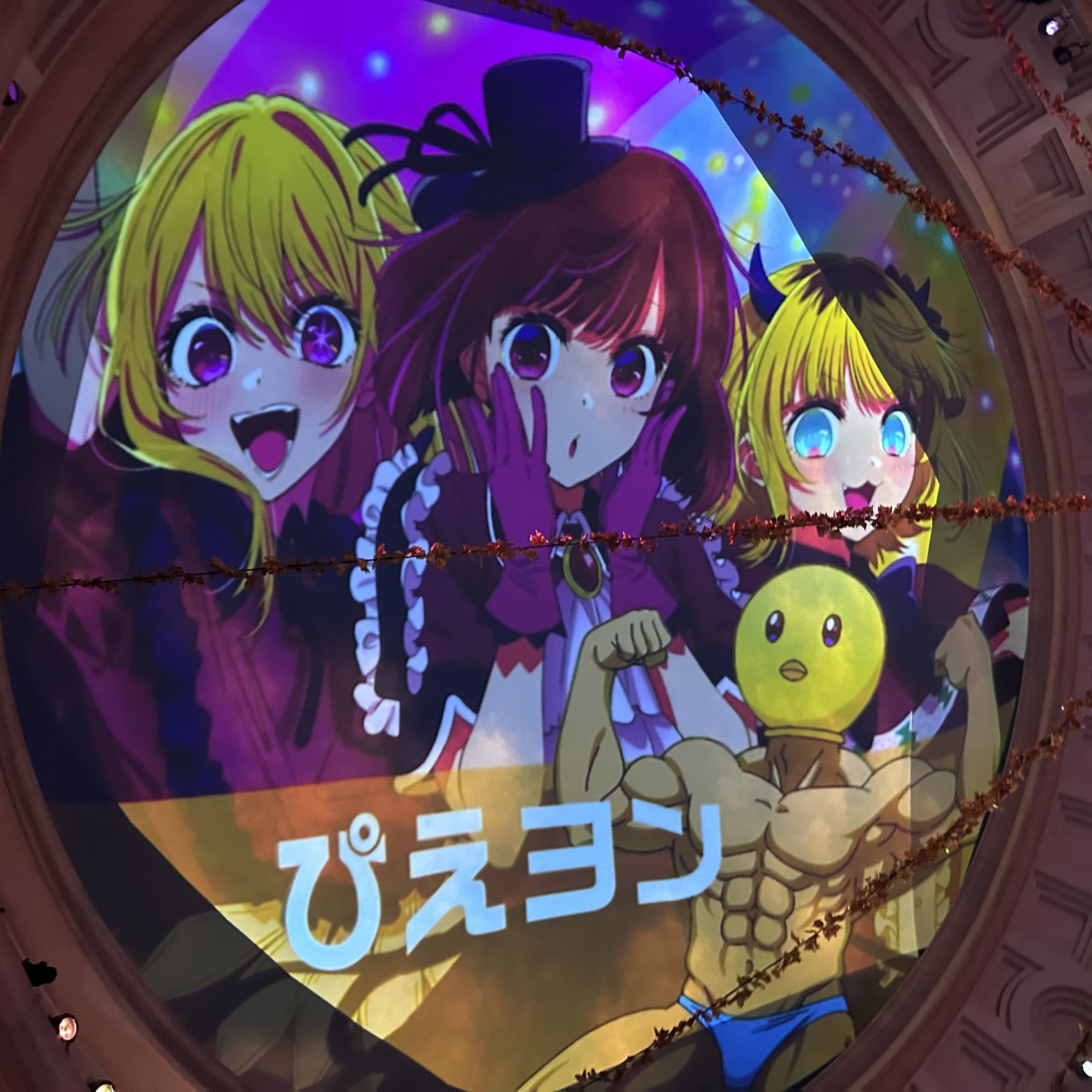 イマ―シブフォート、ライブ、推しの子