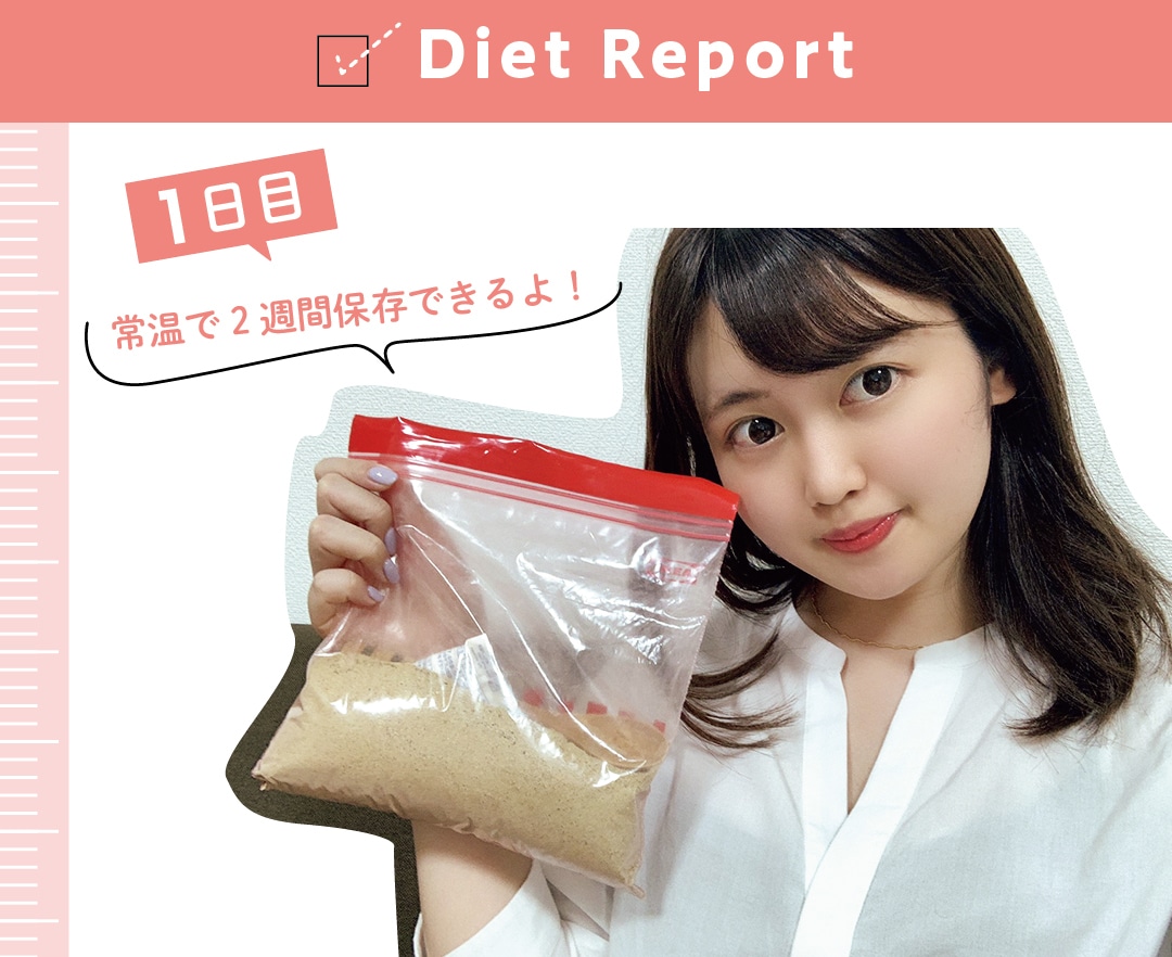 Diet report