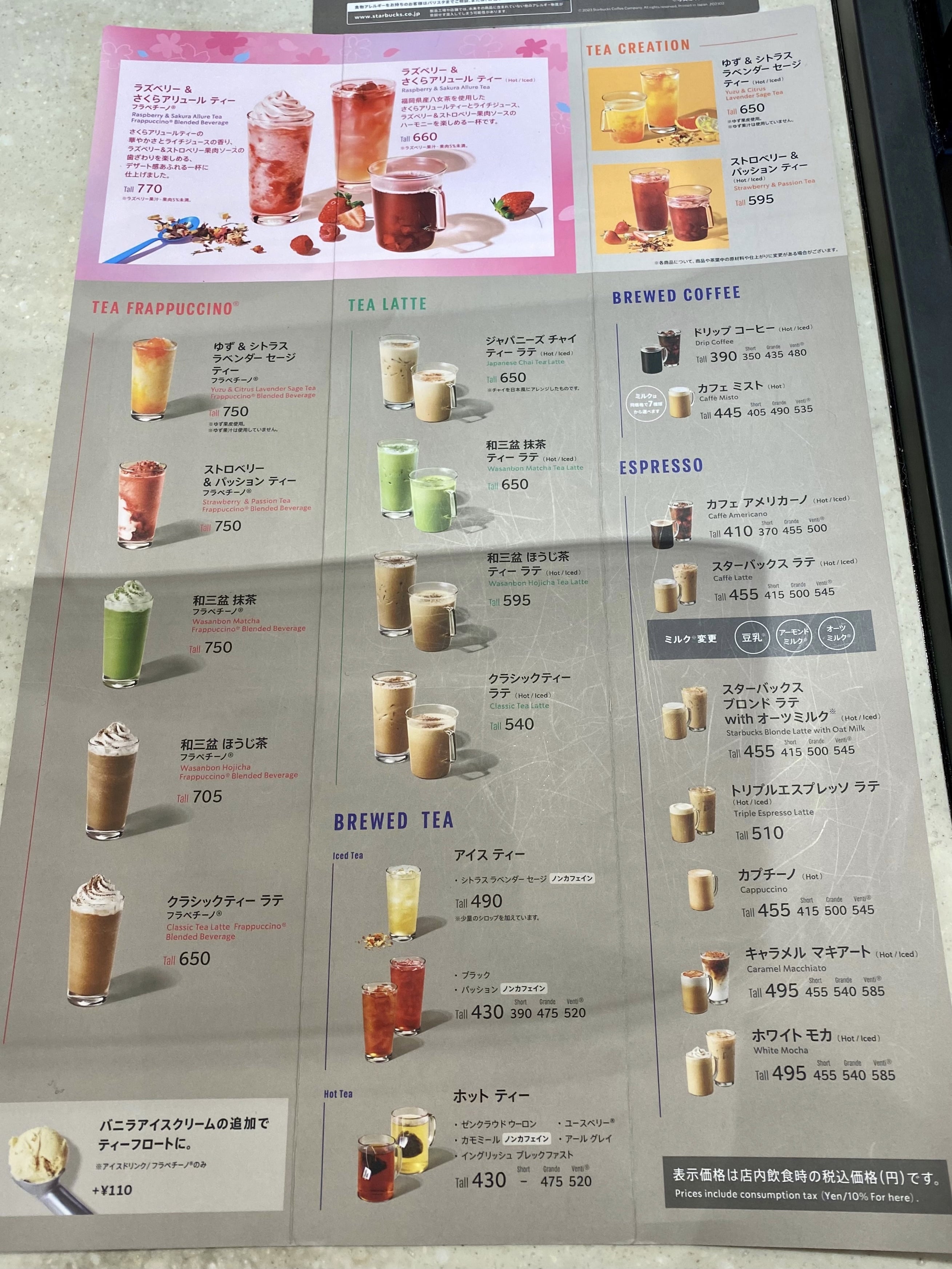スターバックス ティー ＆ カフェ　ドリンクメニュー　スターバックス コーヒー ららぽーと EXPOCITY1階店