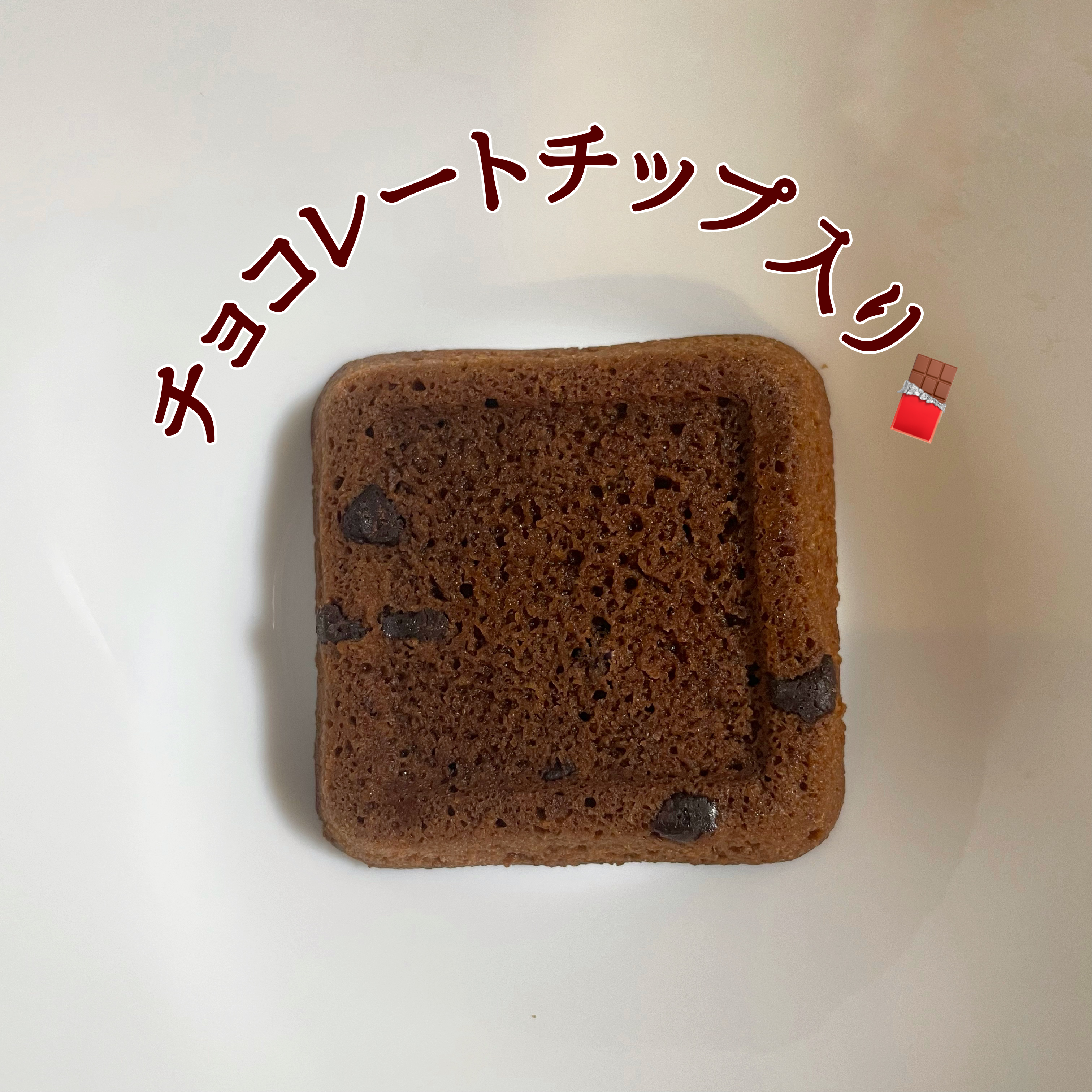 バターバトラー　バターチョコレートフィナンシェ　中身