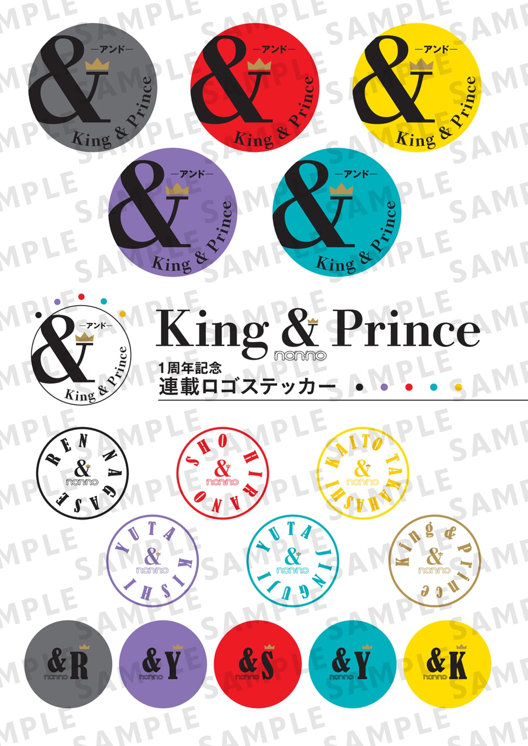【King & Prince連載「＆」】祝・１周年付録！平野紫耀さん、岸優太さんおすすめの連載ロゴステッカーの使い方は？_1