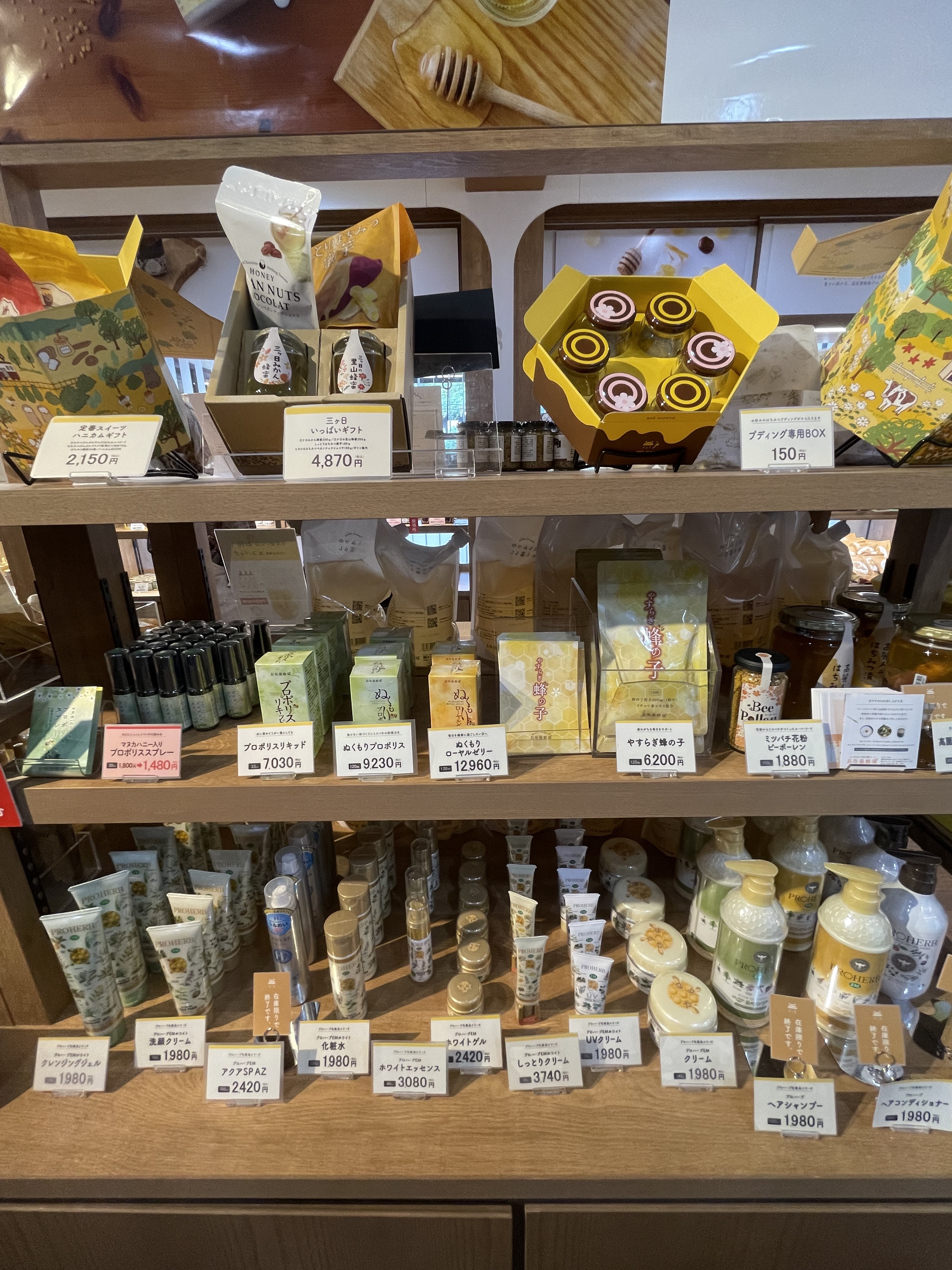 浜松 長坂養蜂場 化粧品