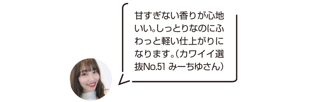 甘すぎない香りが心地いい。しっとりなのにふわっと軽い仕上がりになります。
