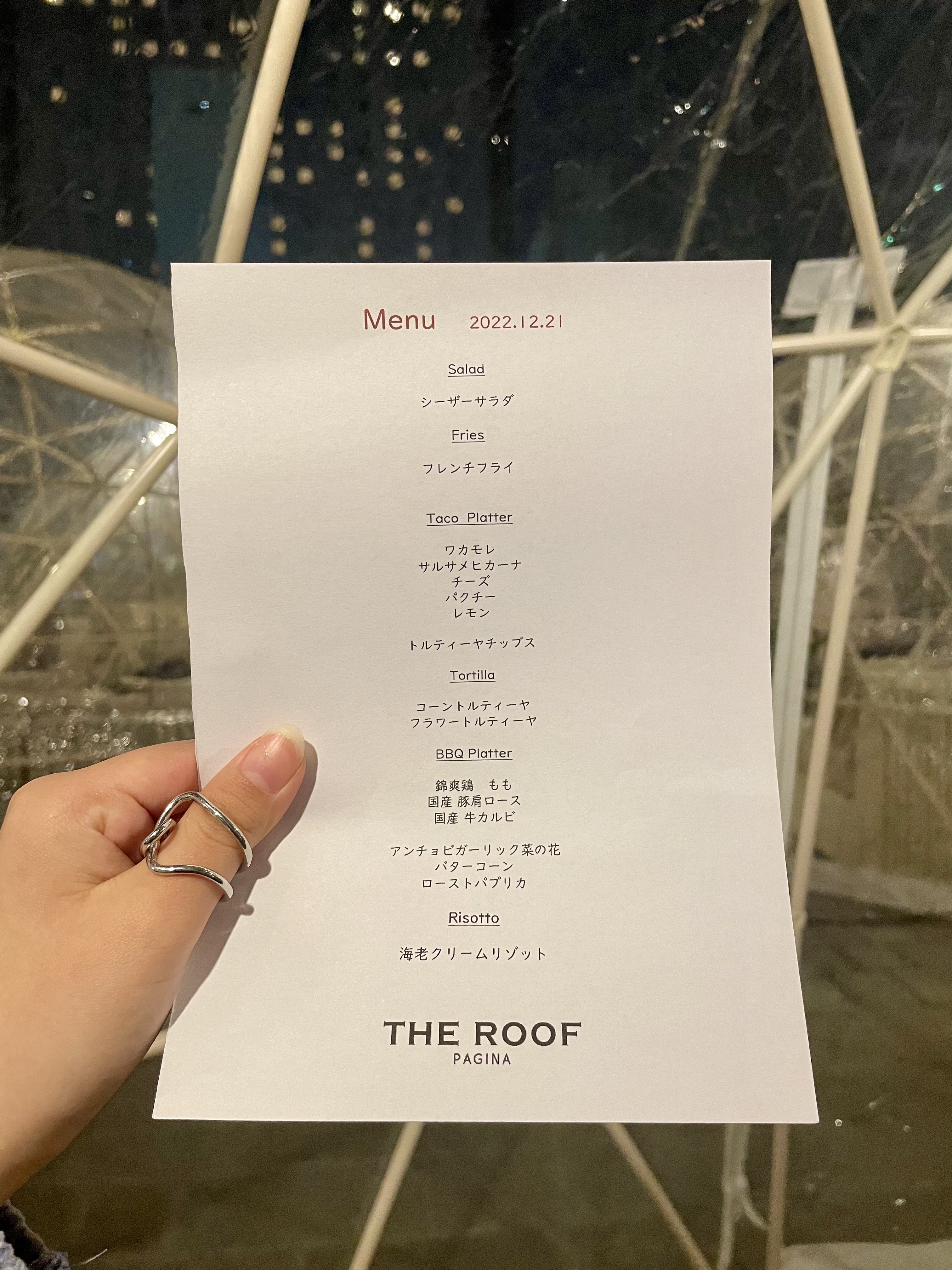 パージナ　ザ・ルーフ　コース