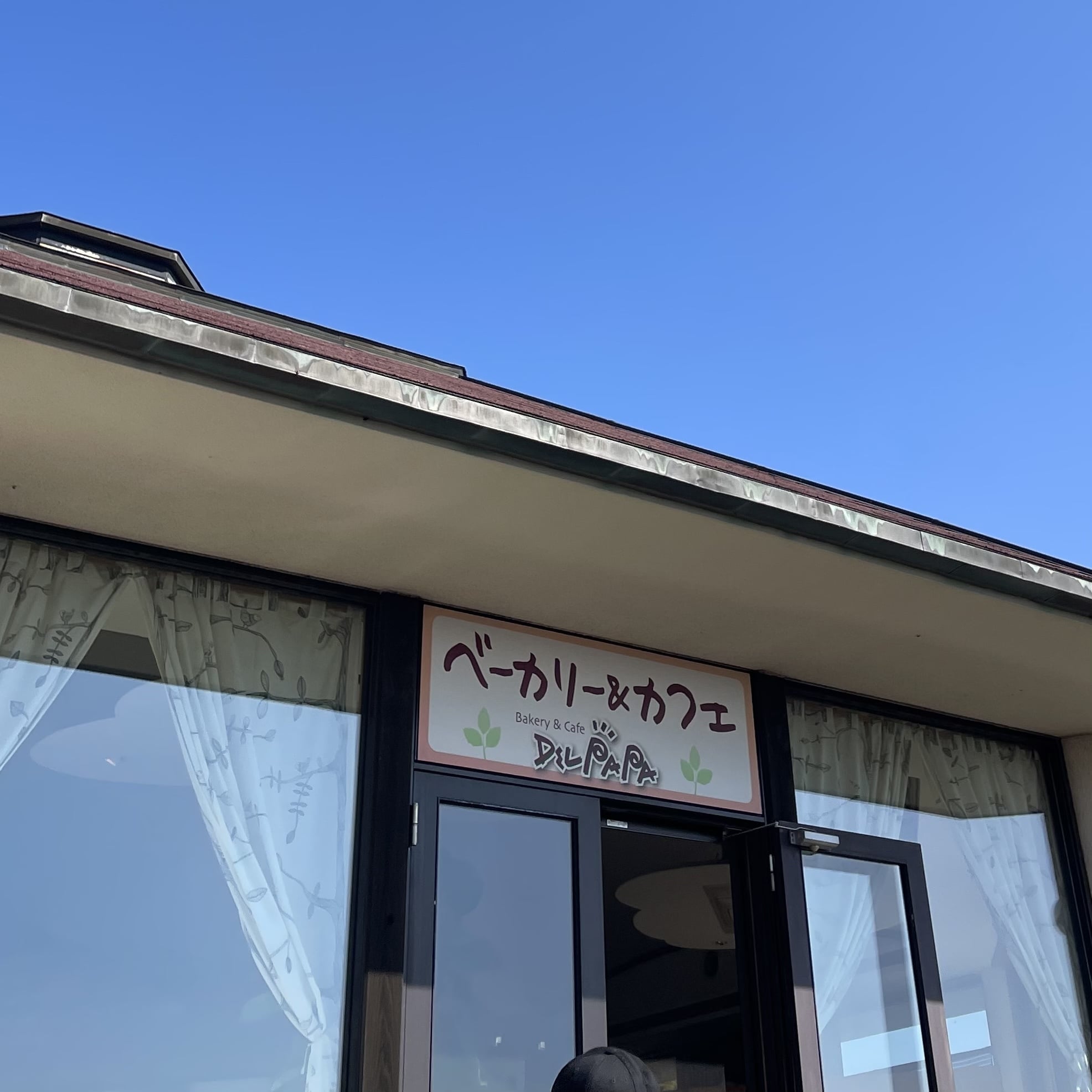 六甲山牧場　ベーカリー&カフェDELPAPA