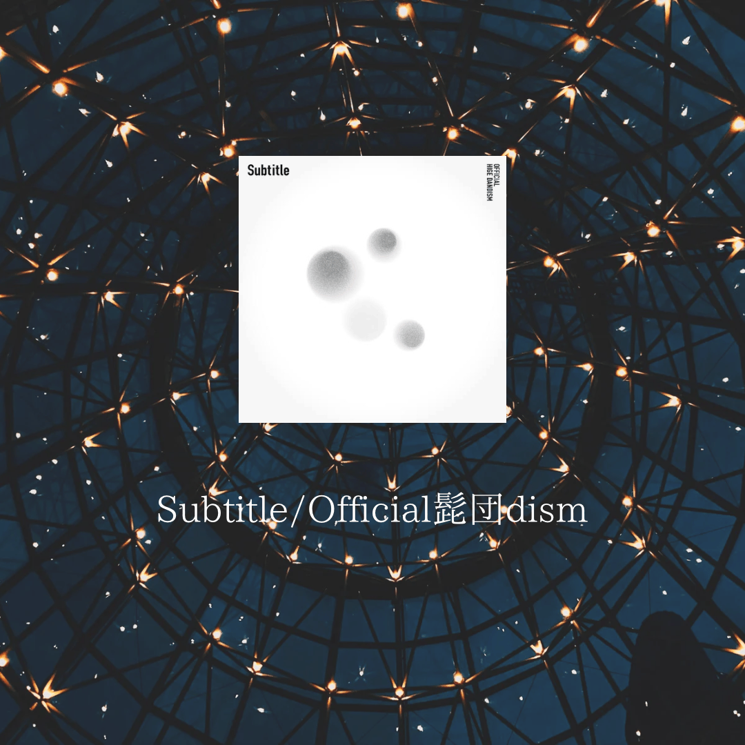 subtitle/Official髭団dism