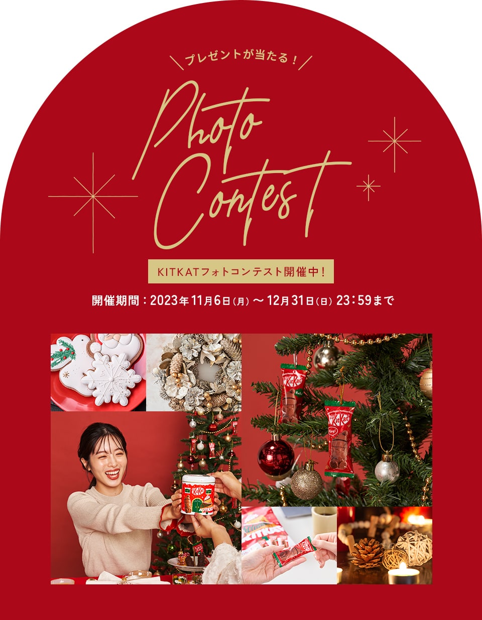 フォトコンテスト説明