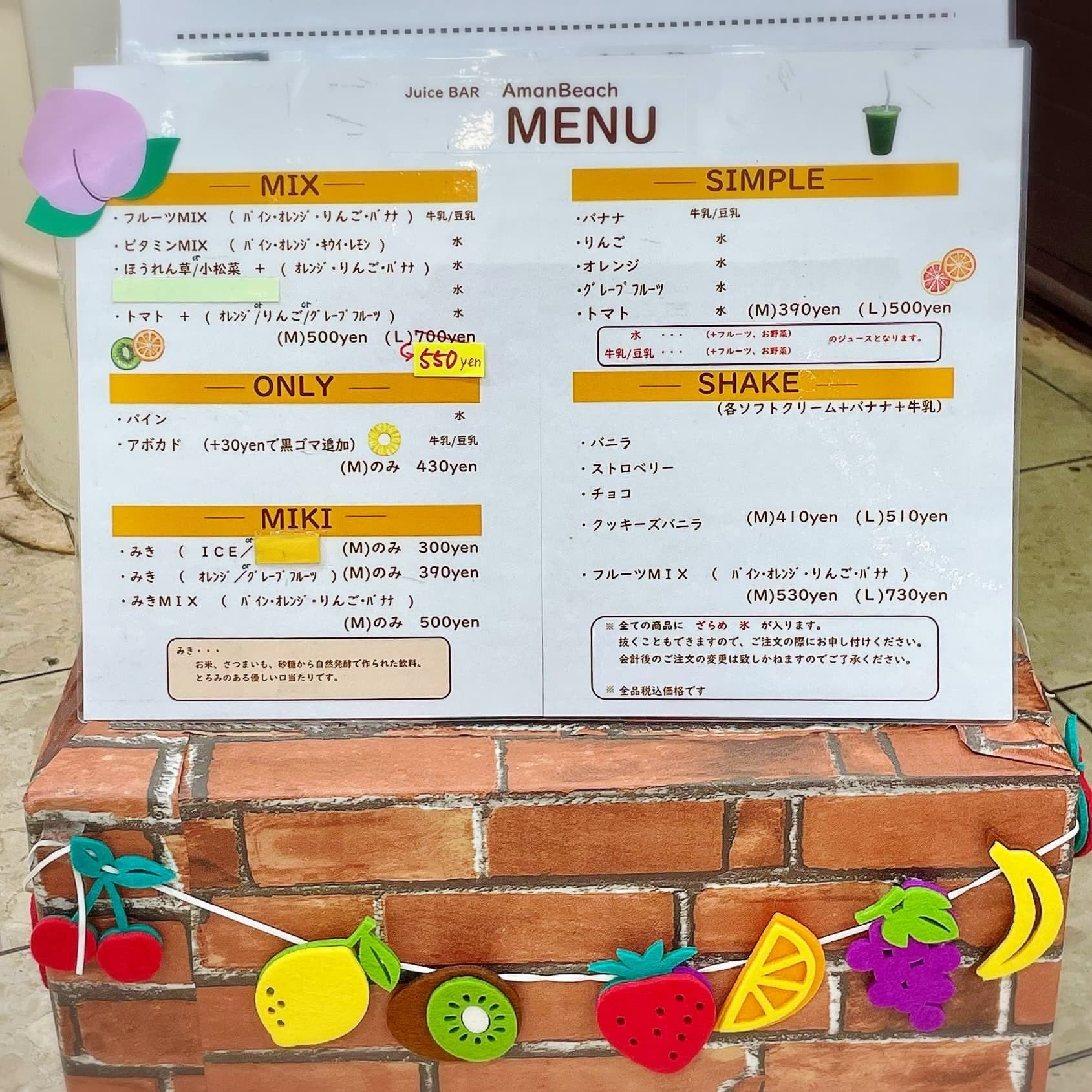 鹿児島　ジュースバー アマンビーチ　メニュー