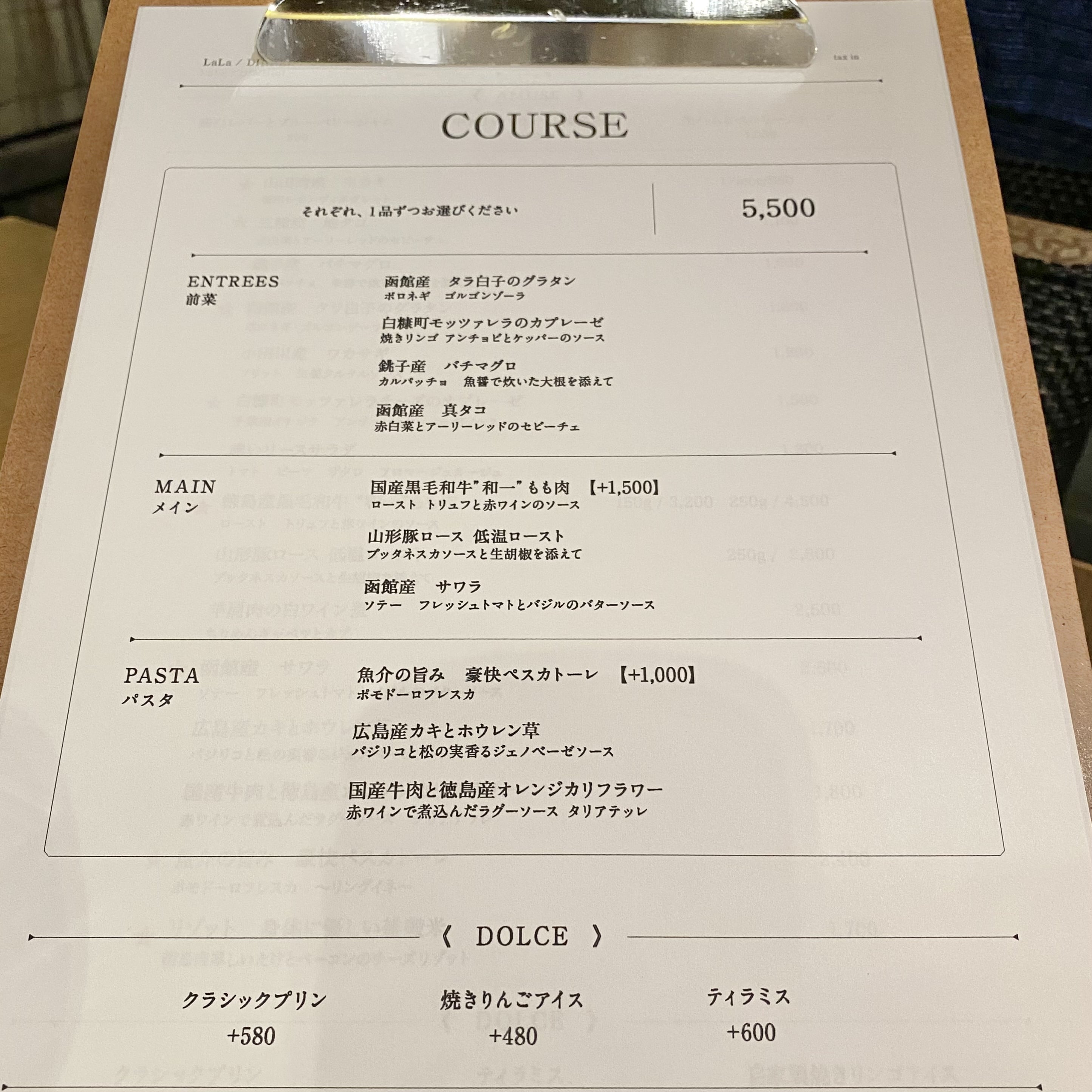 コースメニュー、ディナー、恵比寿ディナー