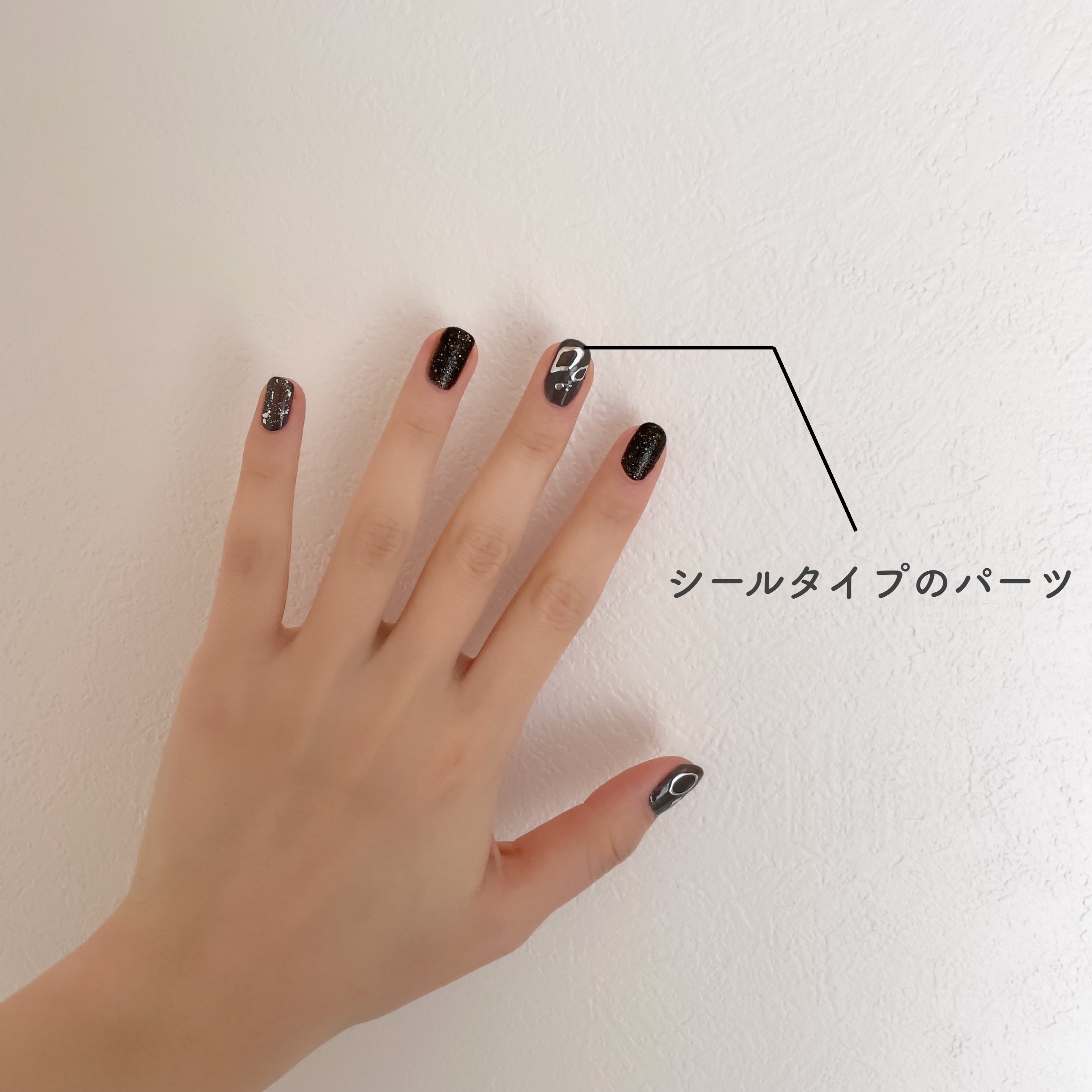 コツ②シールタイプのパーツを使う！