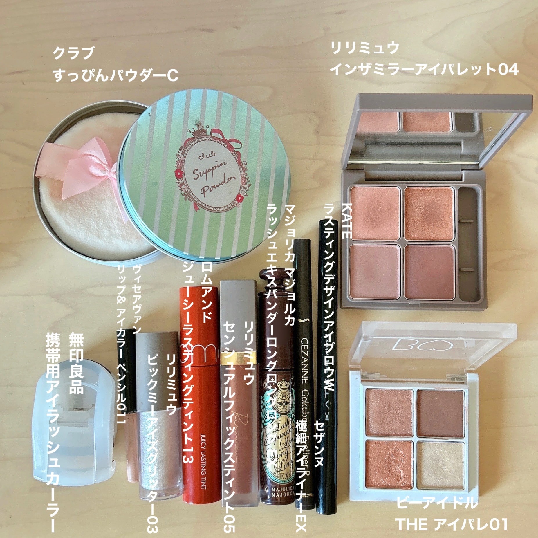 リアルな毎日コスメ　使用感満載でお届け失礼します