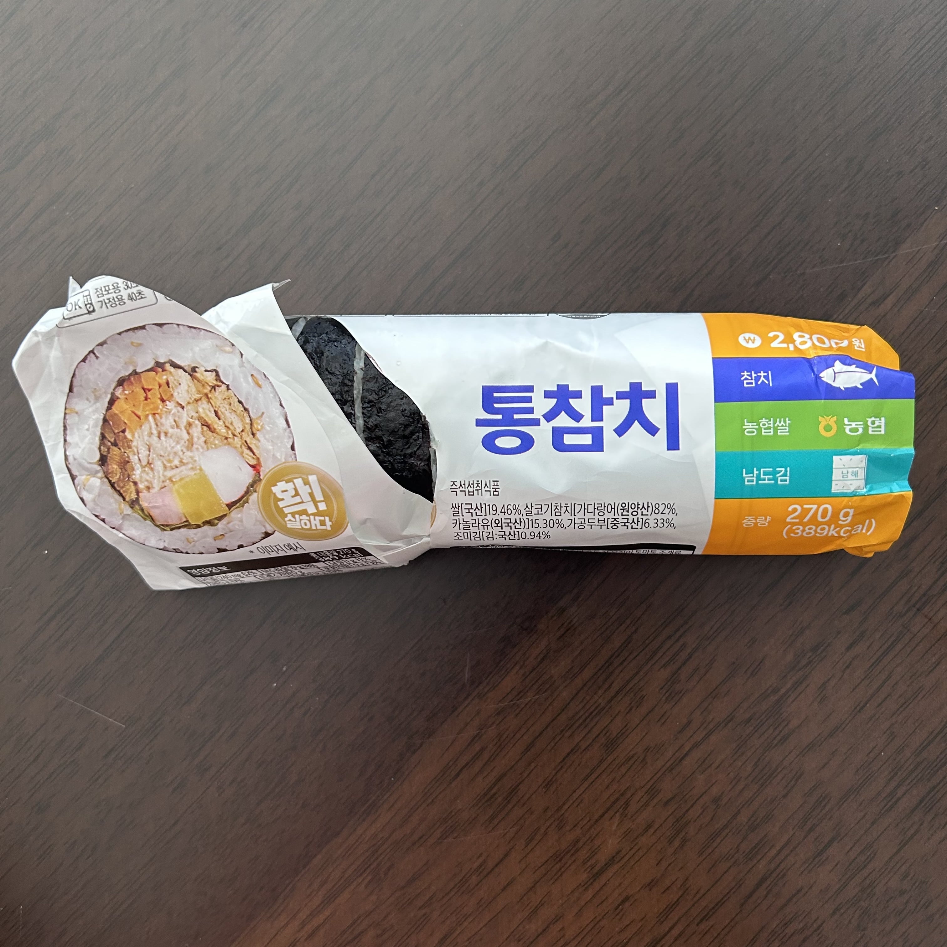 キンパ、韓国コンビニ、韓国旅行