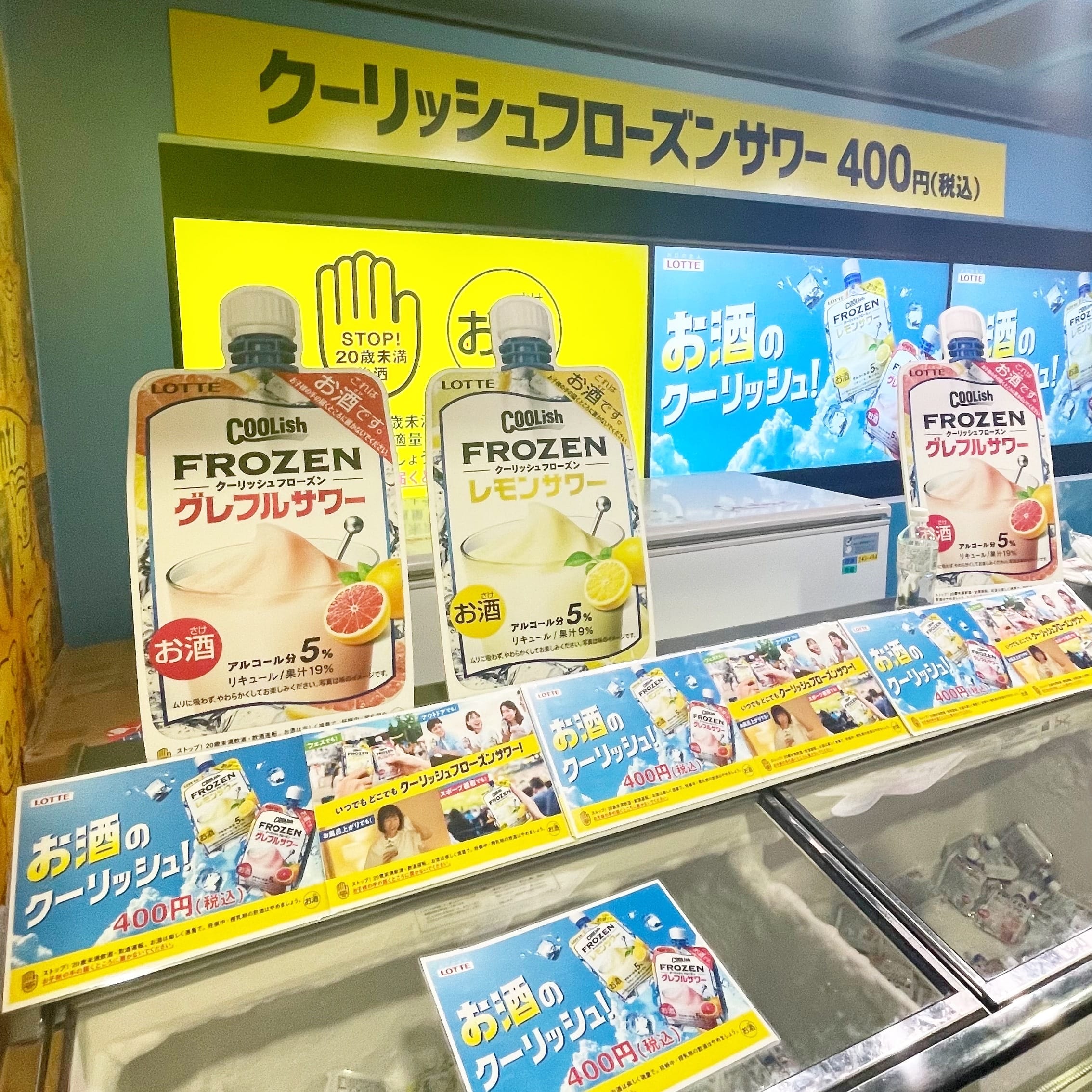 ZOZOマリンスタジアムのクーリッシュフローズン売場