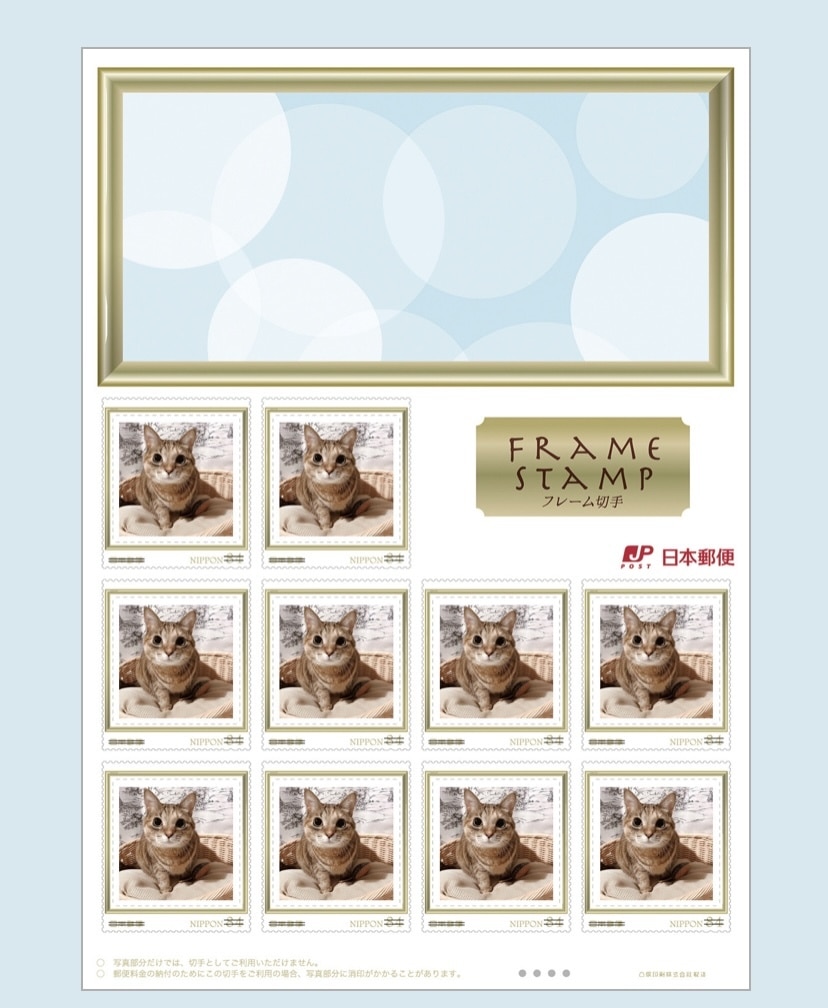 オリジナルフレーム切手10枚シート