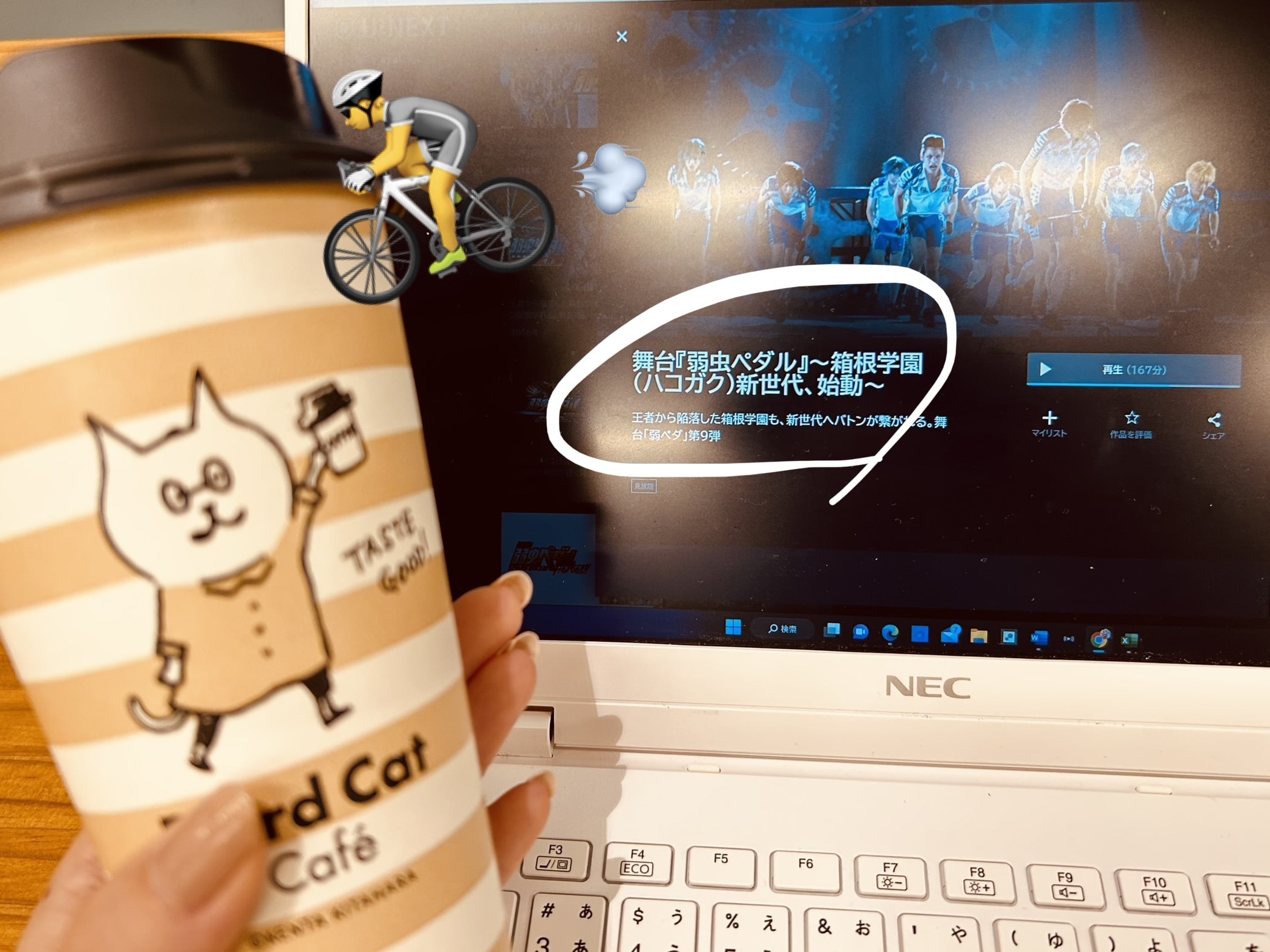 U-NEXT 2.5次元舞台『弱虫ペダル』箱根学園(ハコガク)新世代、始動