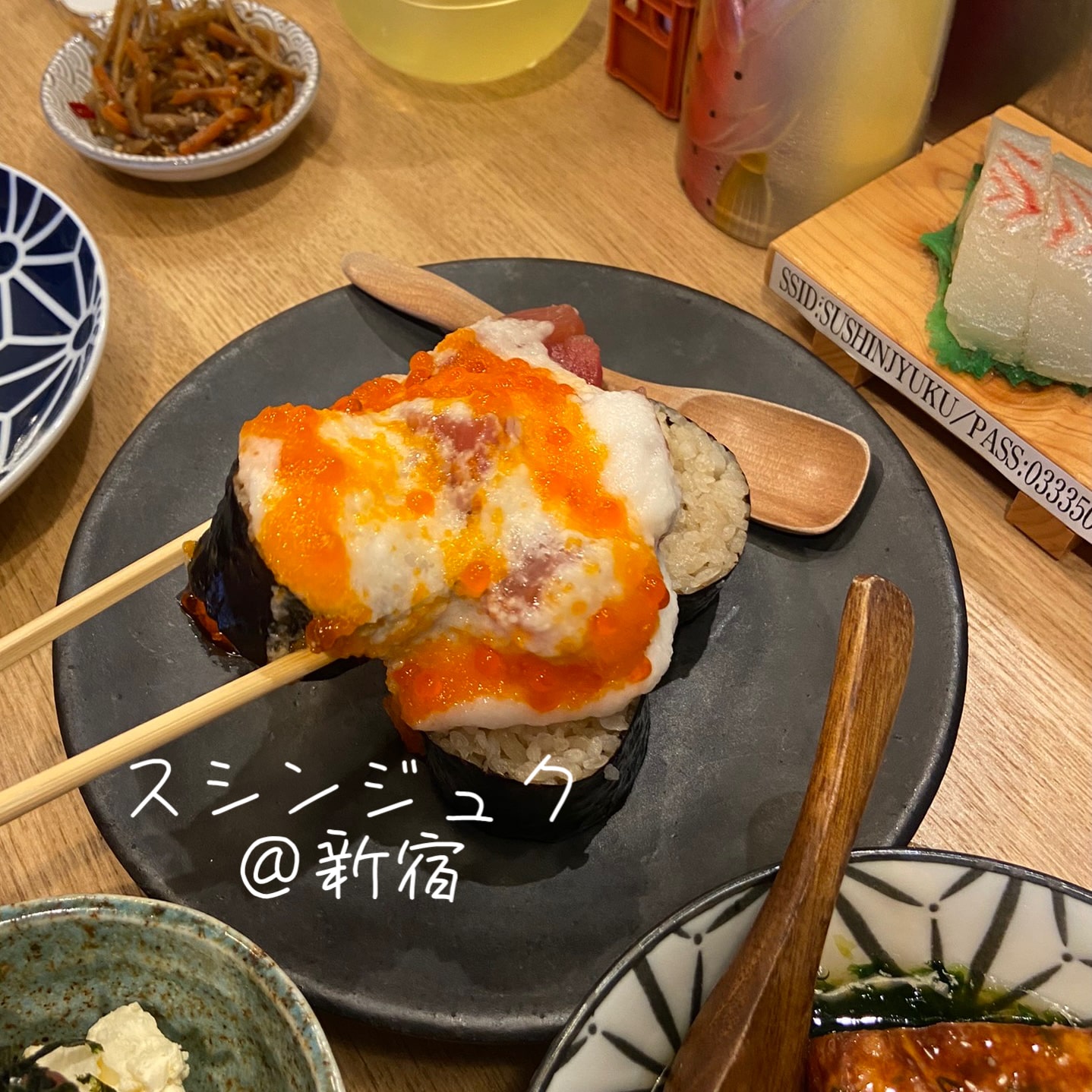 お寿司がメインのネオ居酒屋＠新宿