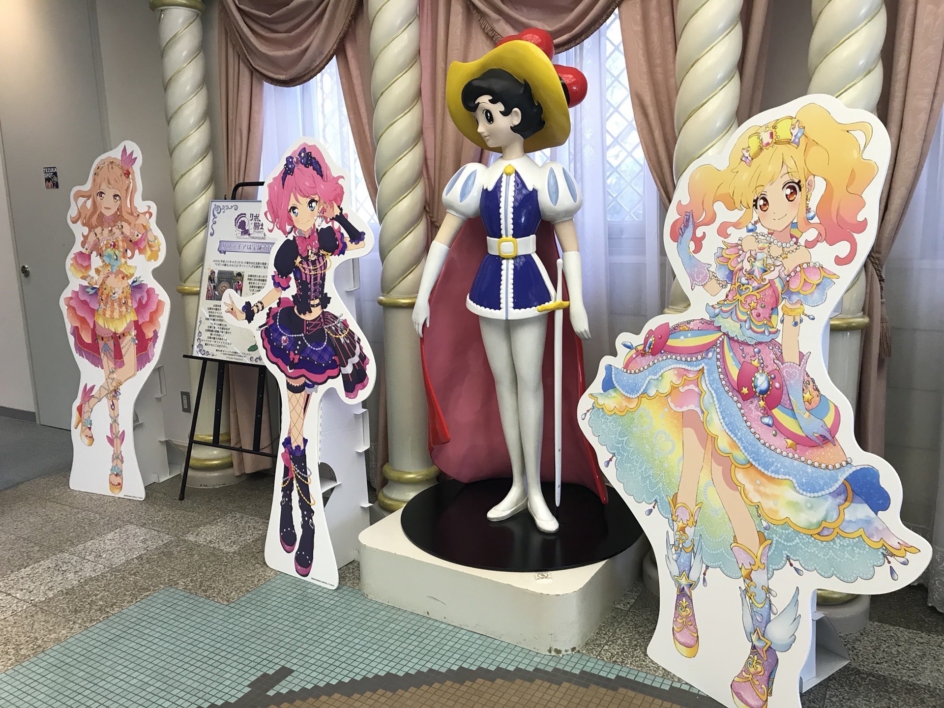 手塚治虫記念館、アイカツ！