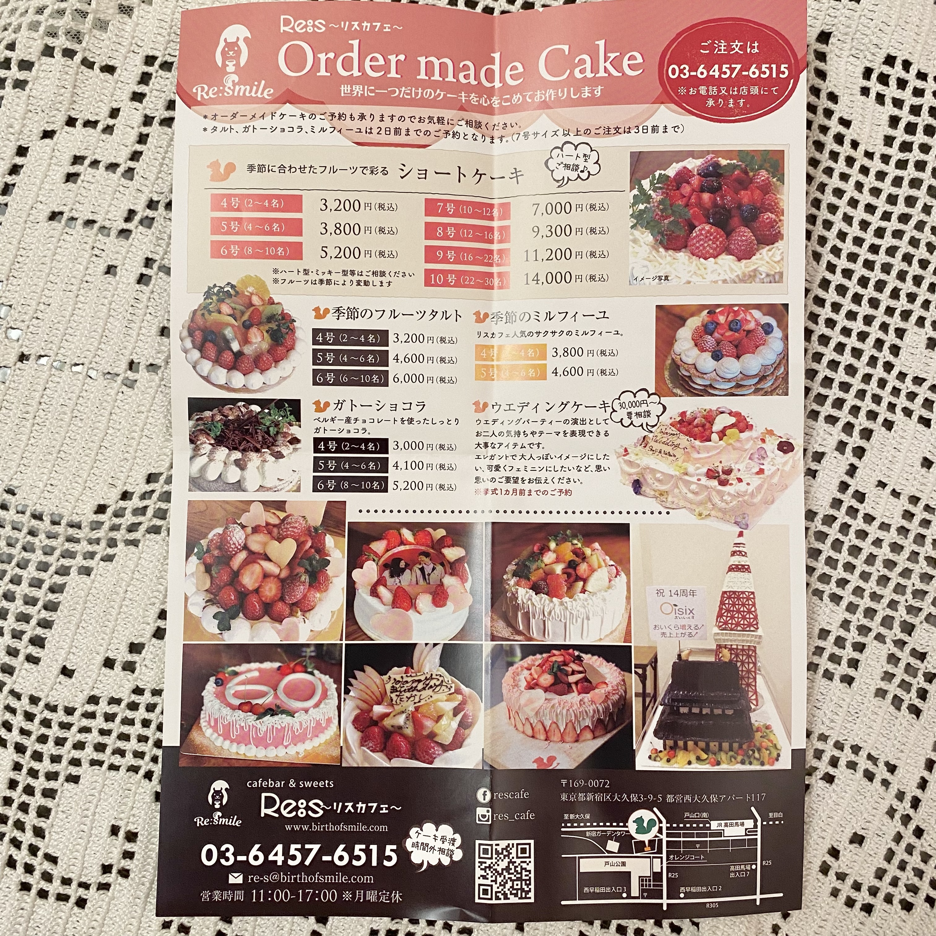 オーダーメイドケーキ、パンフレット、リスカフェ