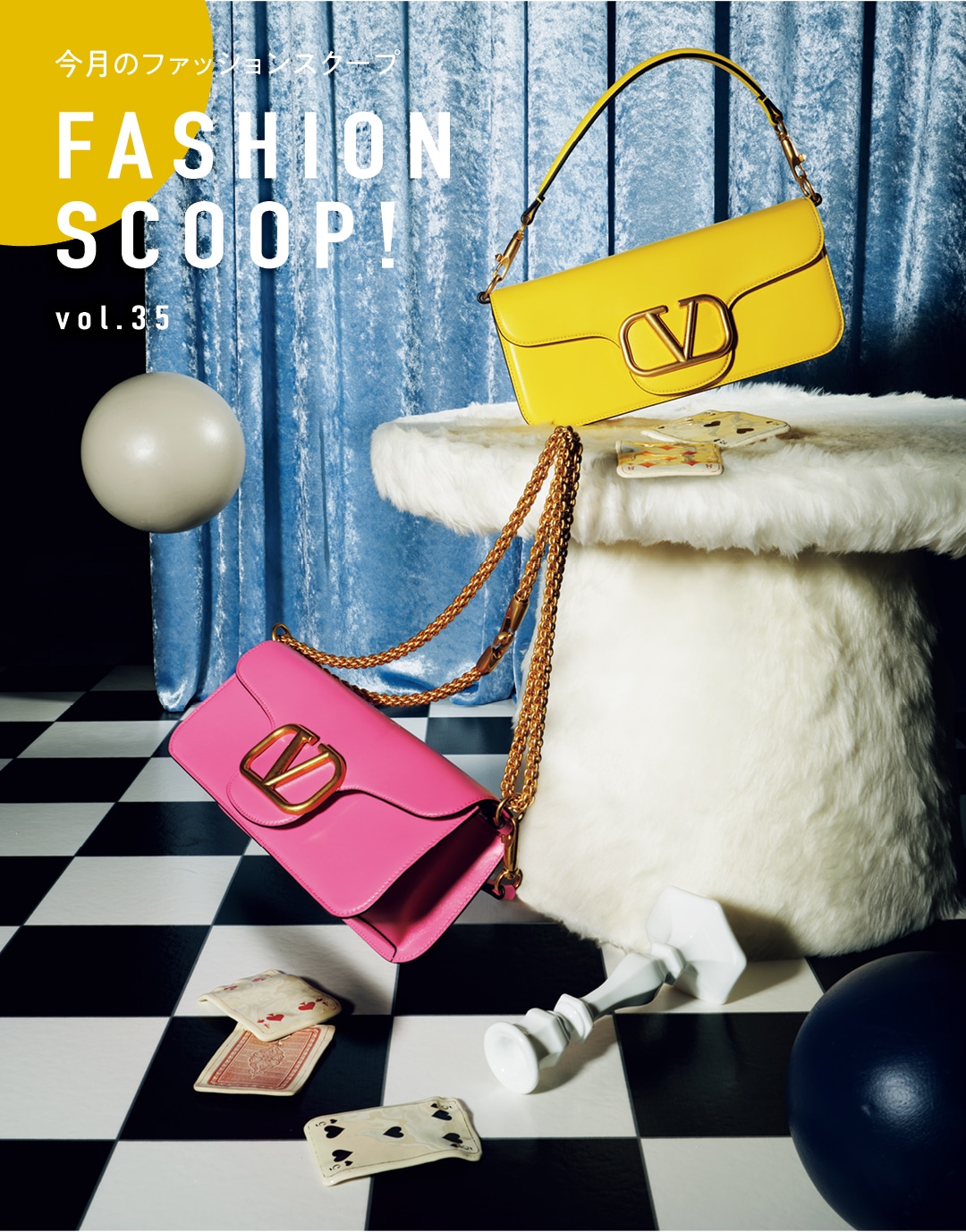 今月のファッションスクープ FASHION SCOOP! vol.35