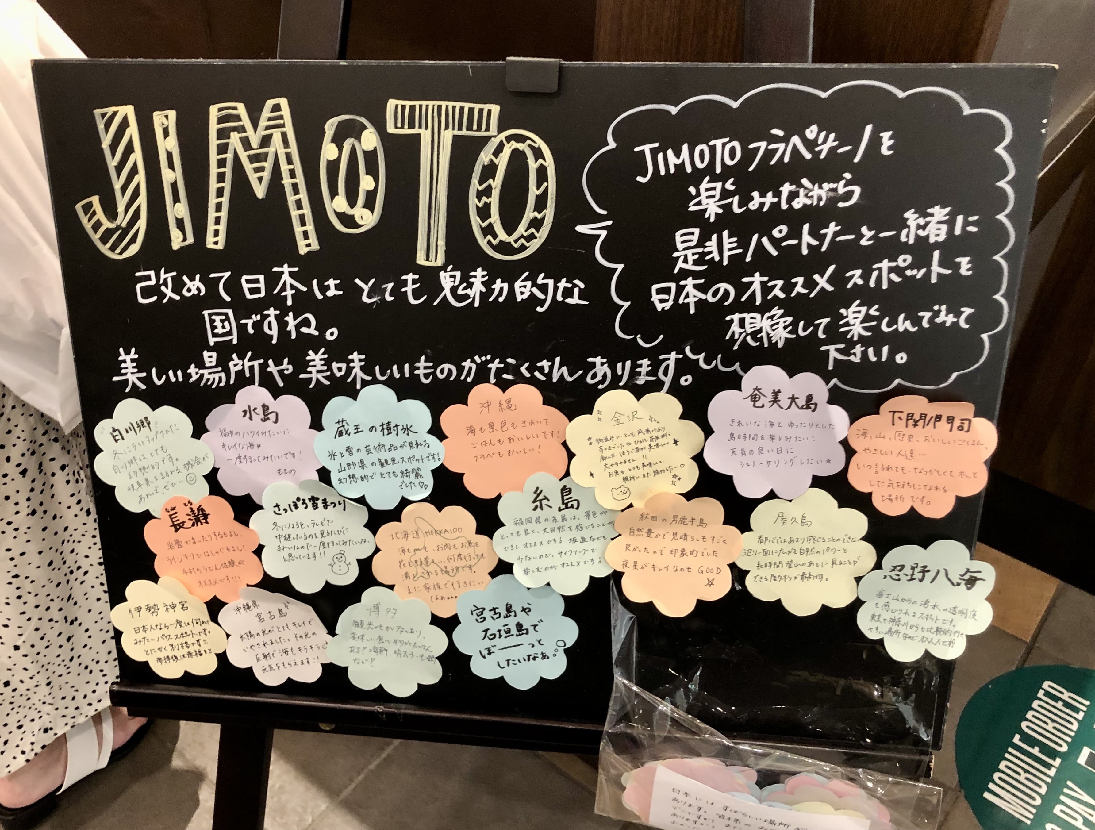 スタバ　店内　ボード