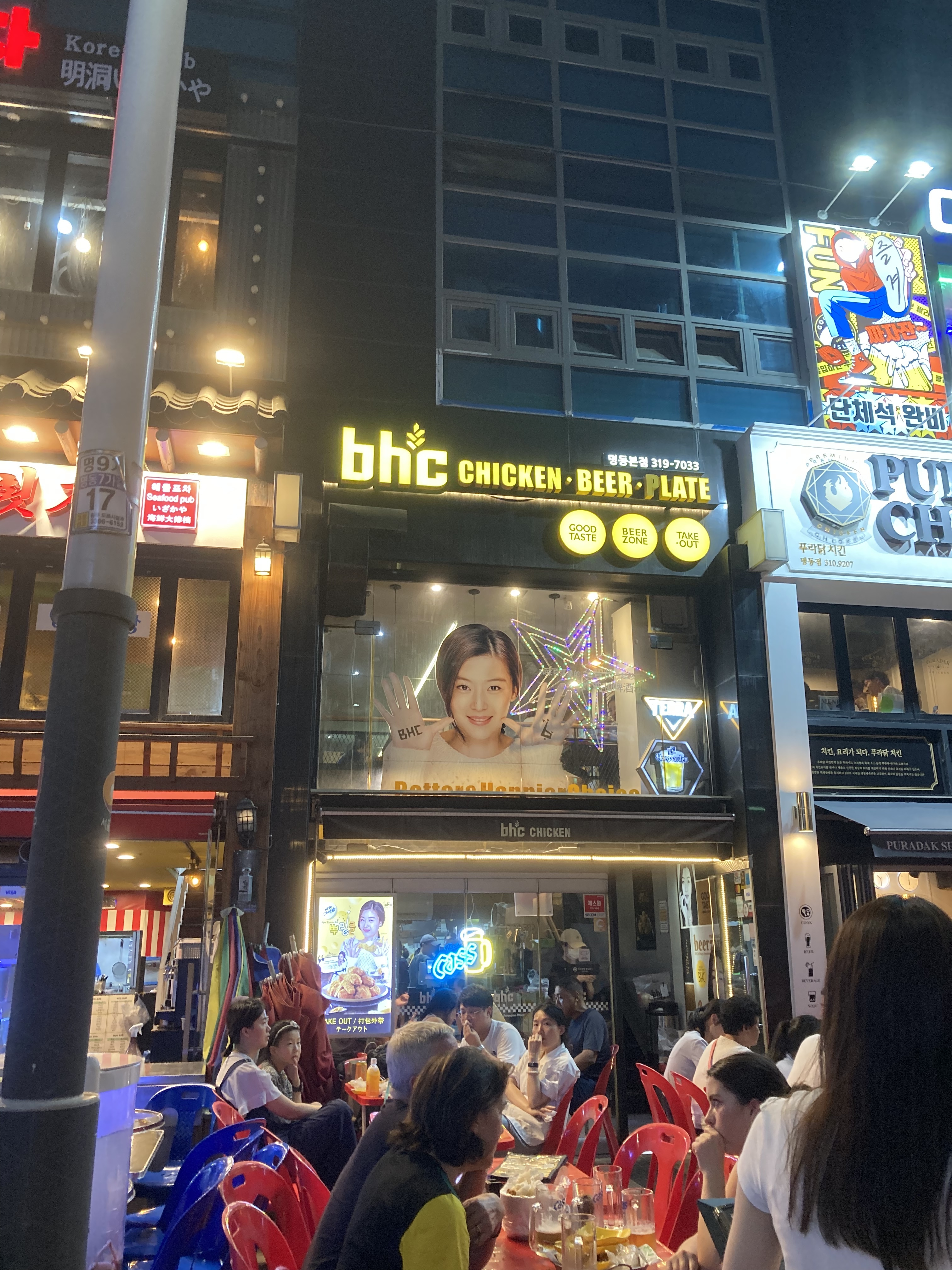 BHCチキン外観