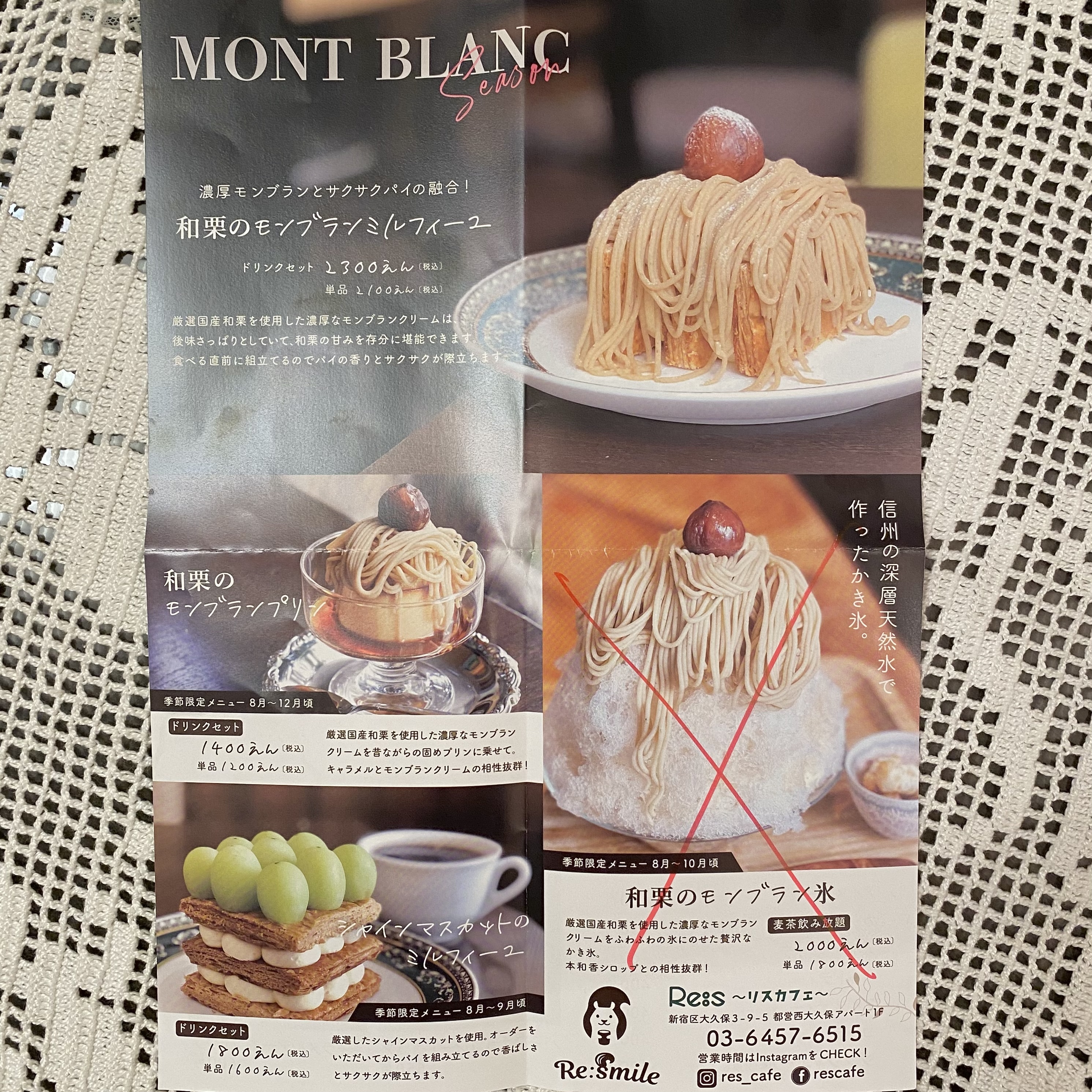 リスカフェ、メニュー、スイーツ