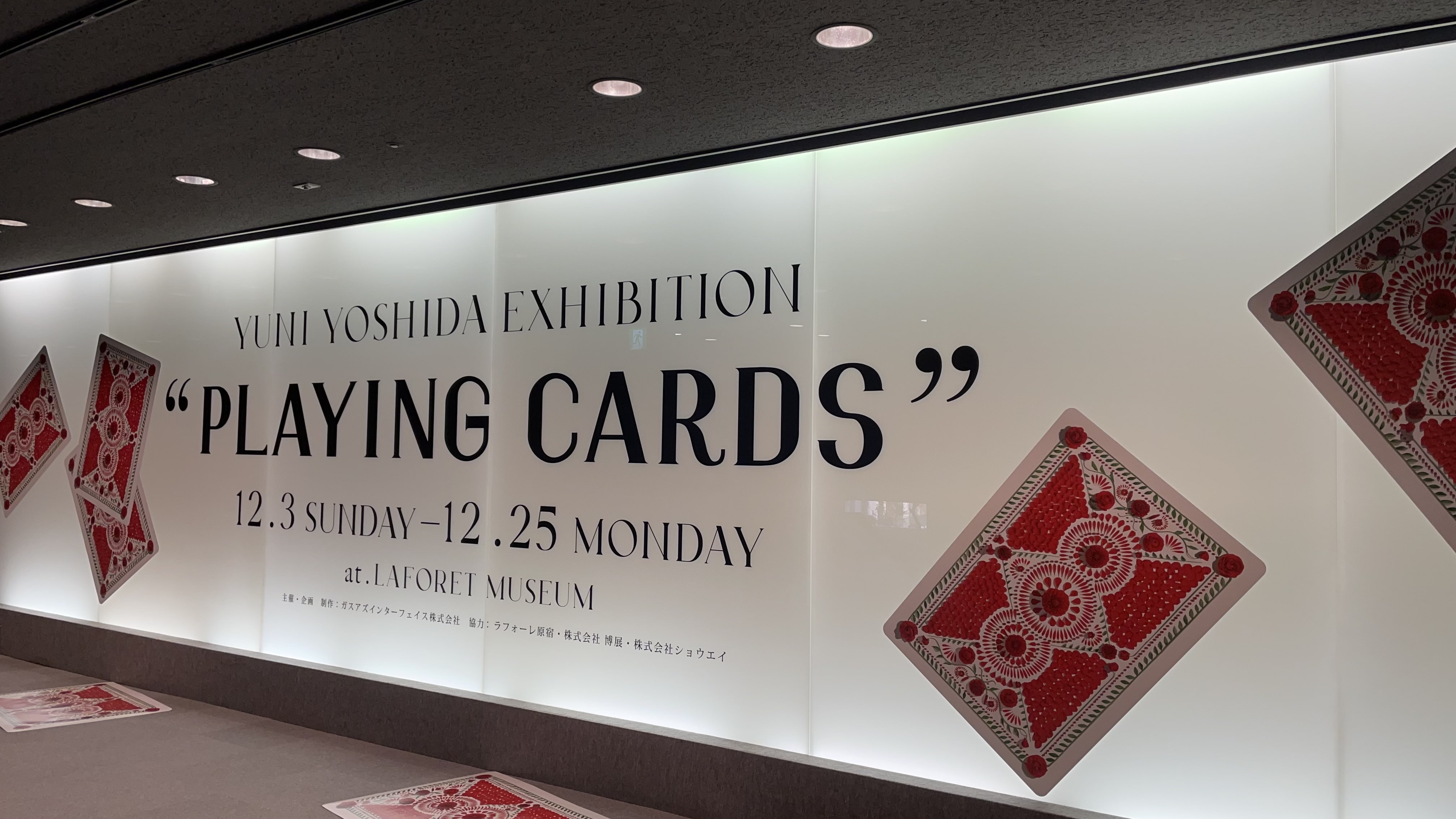 韓国でも大人気！吉田ユニさんの新作展 ''PLAYING CARDS'' が原宿に上陸！ | No.040 りみぽ | 大学生エディターズ |  non-no web