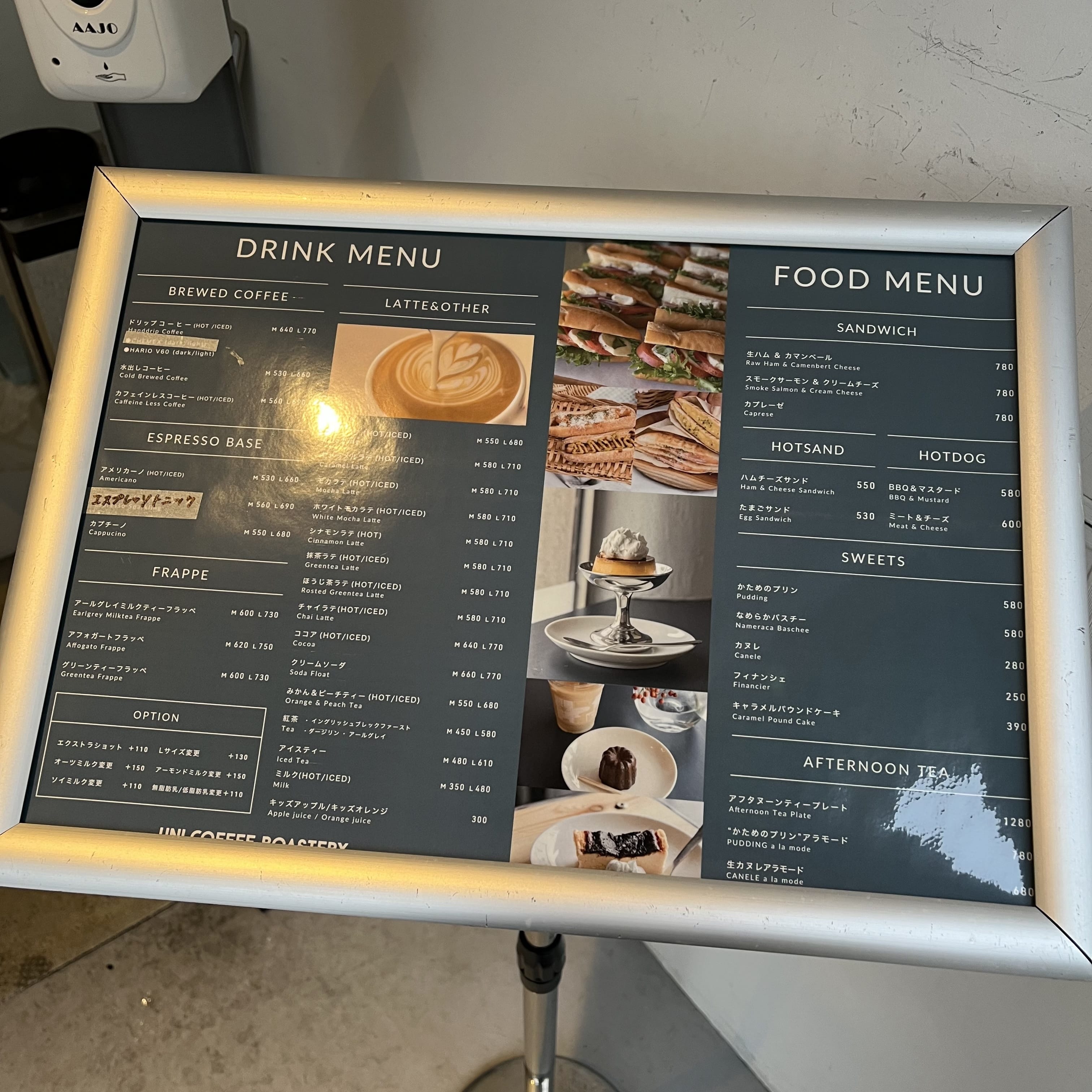 『 UNI COFFEE ROASTERY 横浜関内南口 』メニュー表