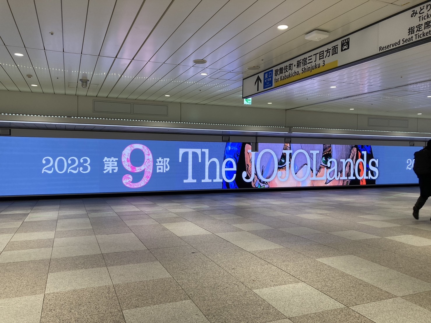 新宿駅　ジョジョ広告