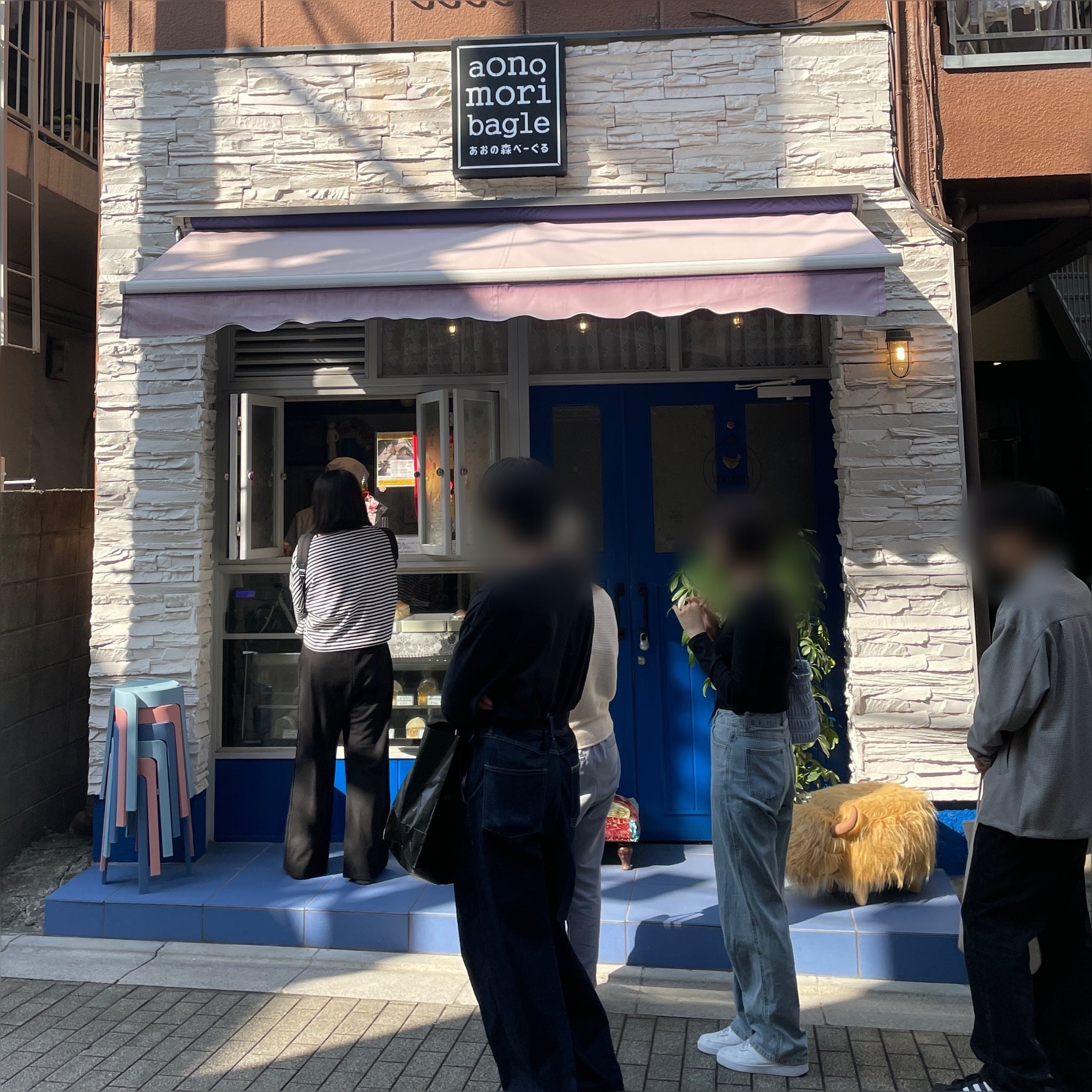 あおの森ベーぐる(外観)