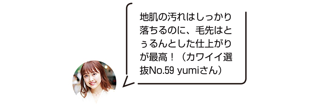 ヘルシースカルプシリーズは地肌の汚れはしっかり落ちるのに手先はとぅるんとした仕上がりが最高！