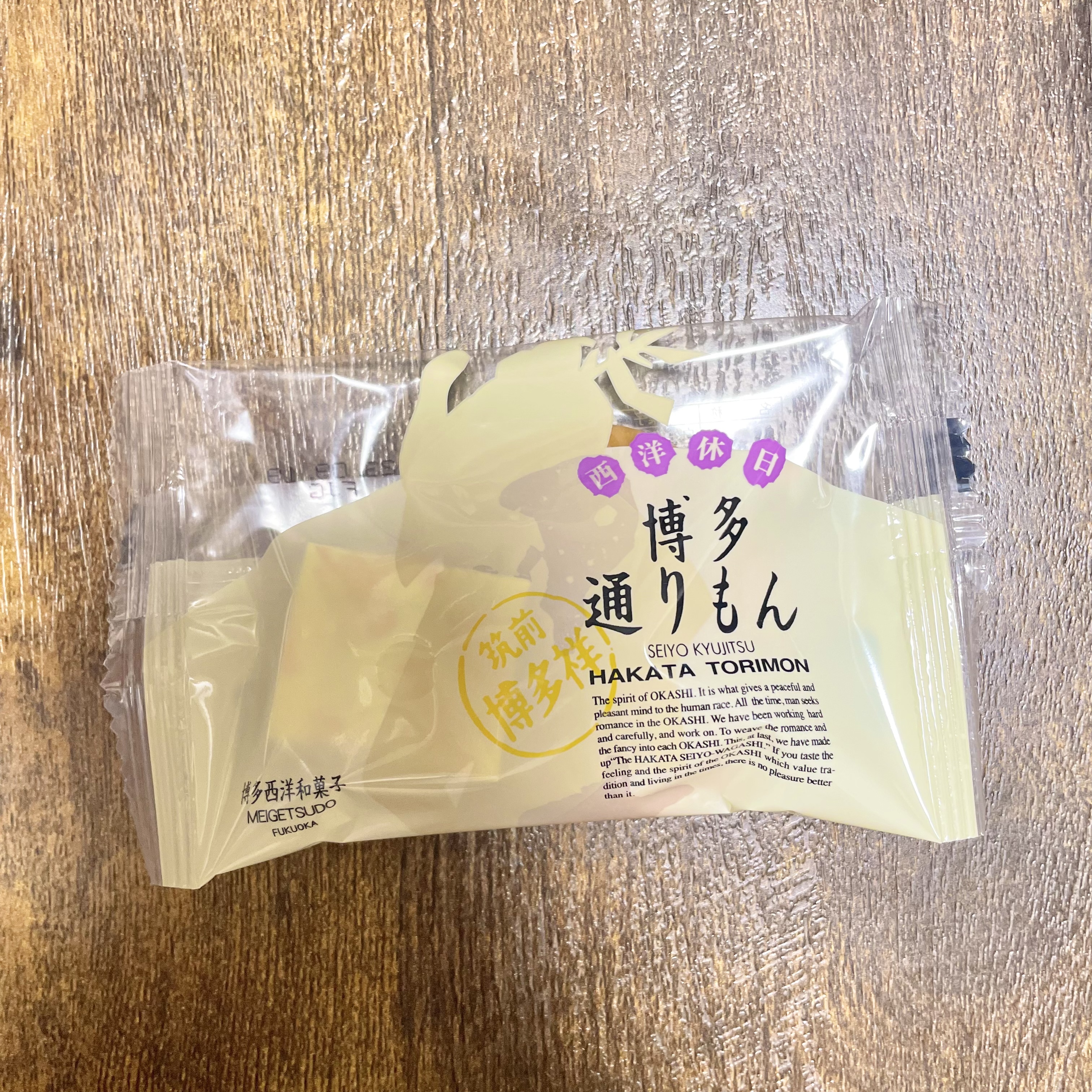 博多通りもん